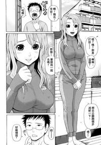 Kinshin Soukan Ch. 1-2 8