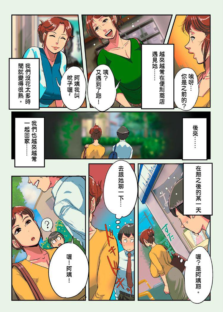 Couples Etsuko-san wa Machi no Minna no Onahole | 悅子是町民們的母豬 Lovers - Page 5