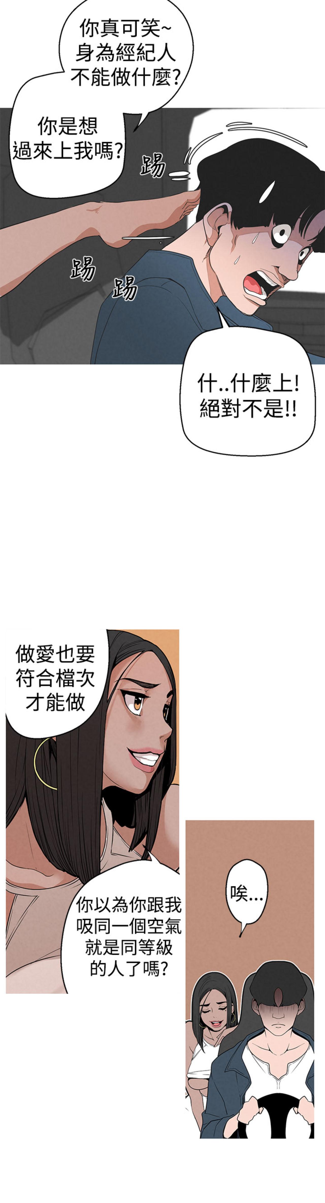 Cream 女神狩猎4-7 Chinese Tongue - Page 4