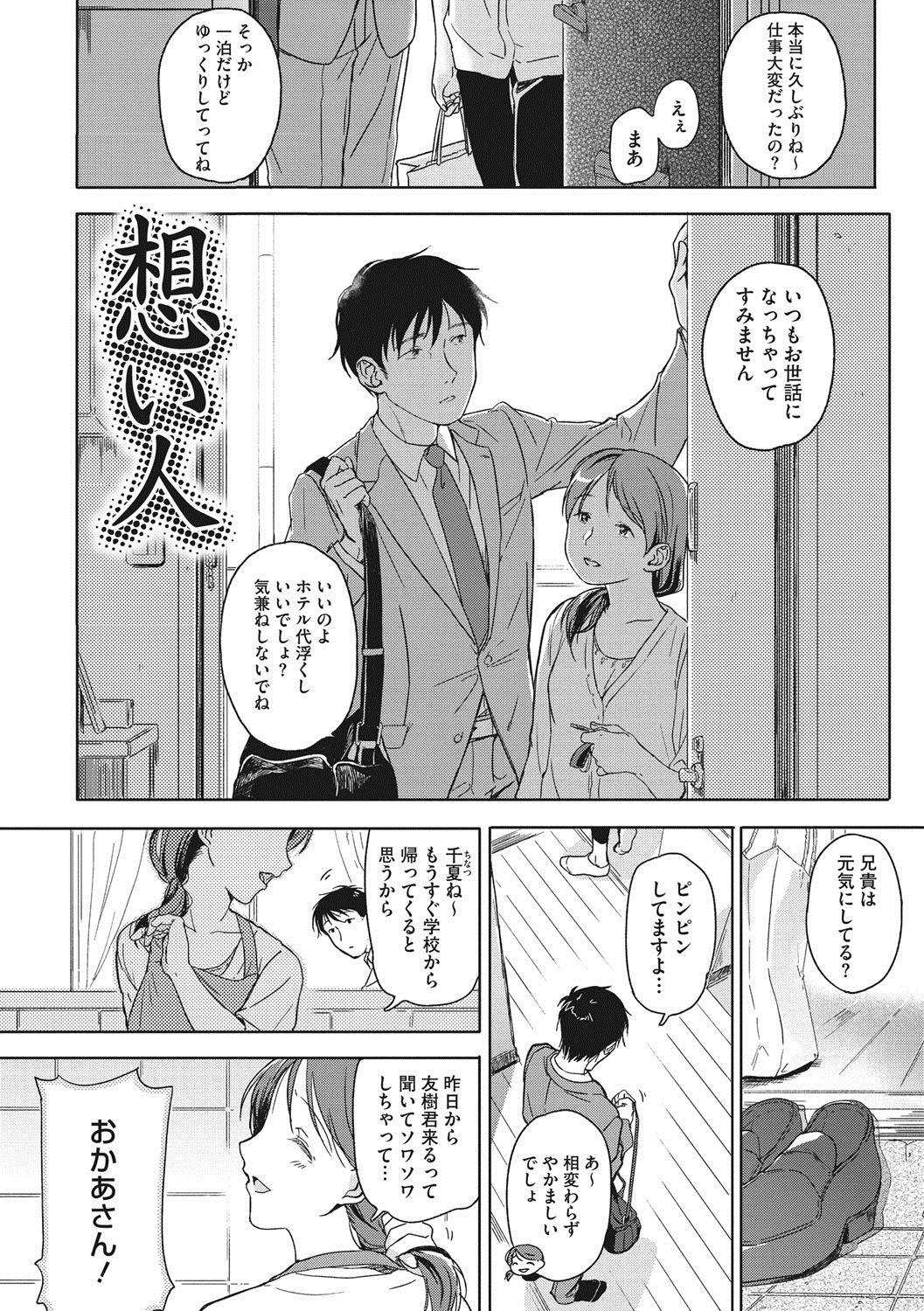 Groupsex Kanojo no Setsuna Joven - Page 5