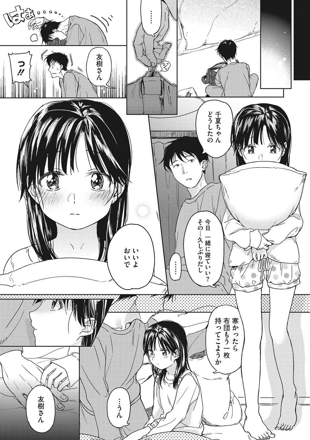 Dildos Kanojo no Setsuna Full Movie - Page 8