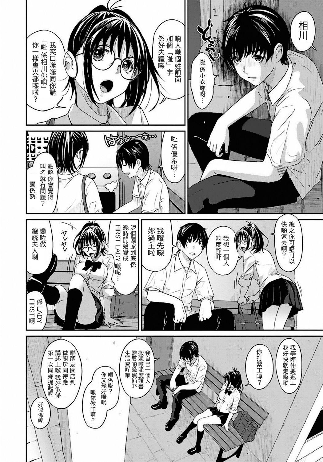 Solo Female Rarefure Ch. 1-8 Time - Page 7