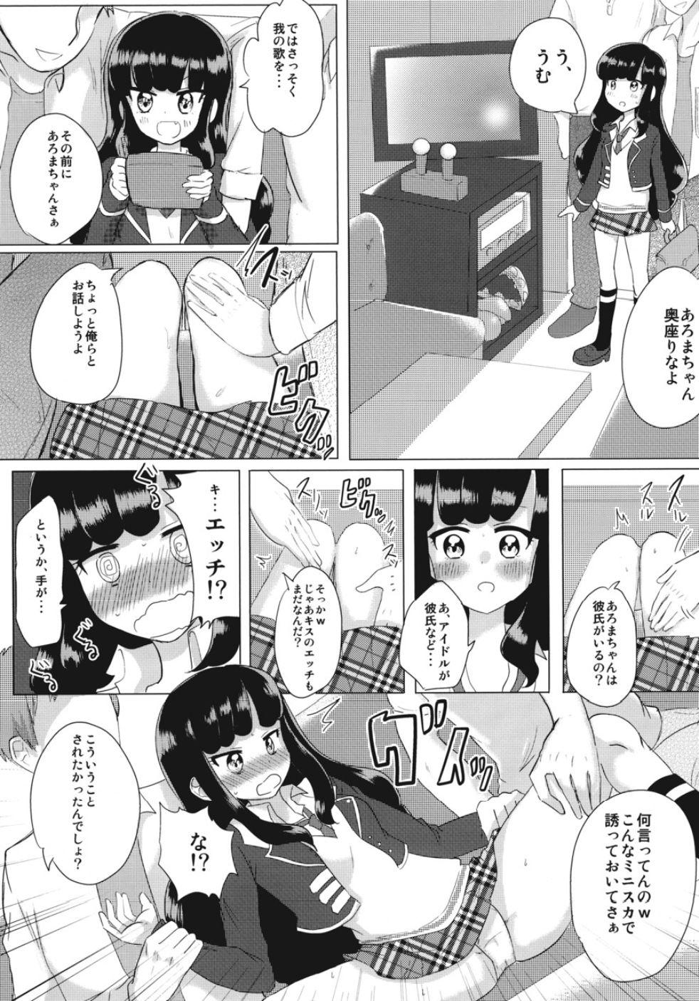 Ngentot JC Aroma-chan - Pripara Gay Interracial - Page 9