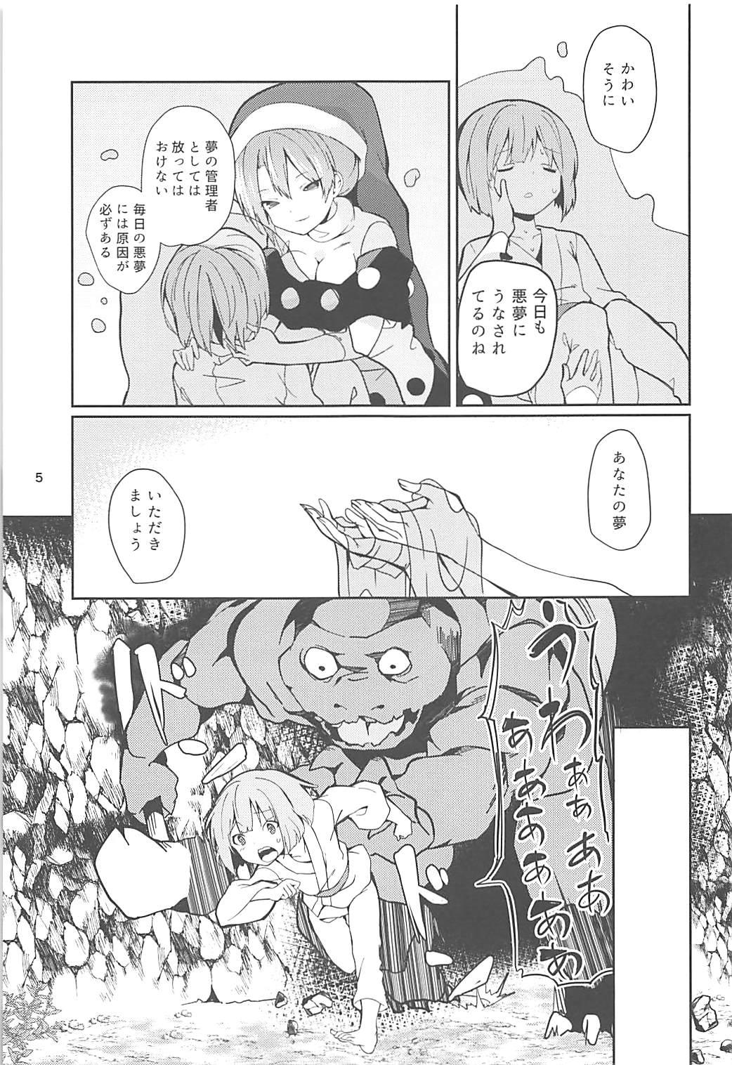 Masturbating Doremy-san to Boku no Tousou Yume - Touhou project Amatuer - Page 4