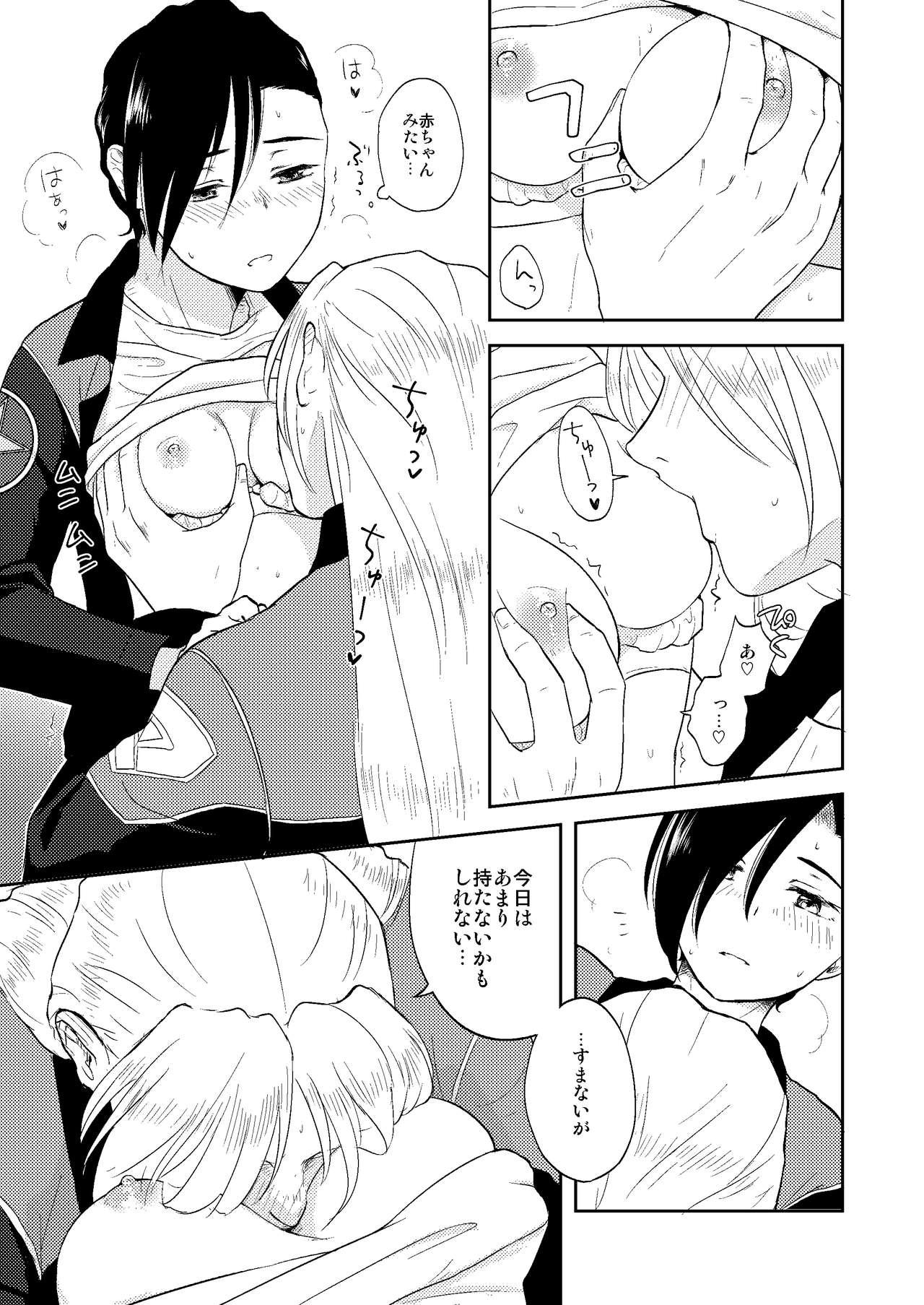 Spandex Kawaii Hito - Gundam wing Girl Gets Fucked - Page 8