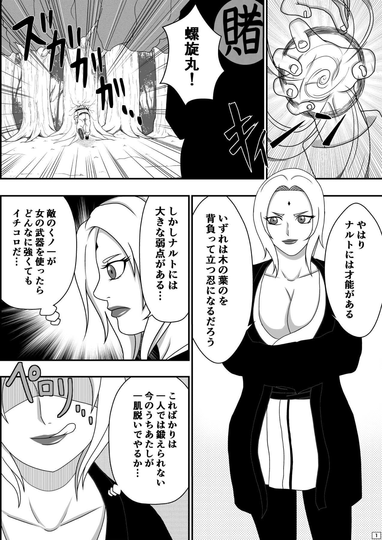 Gay Hunks Tsunade no Seikyouiku - Naruto Jerk - Page 2