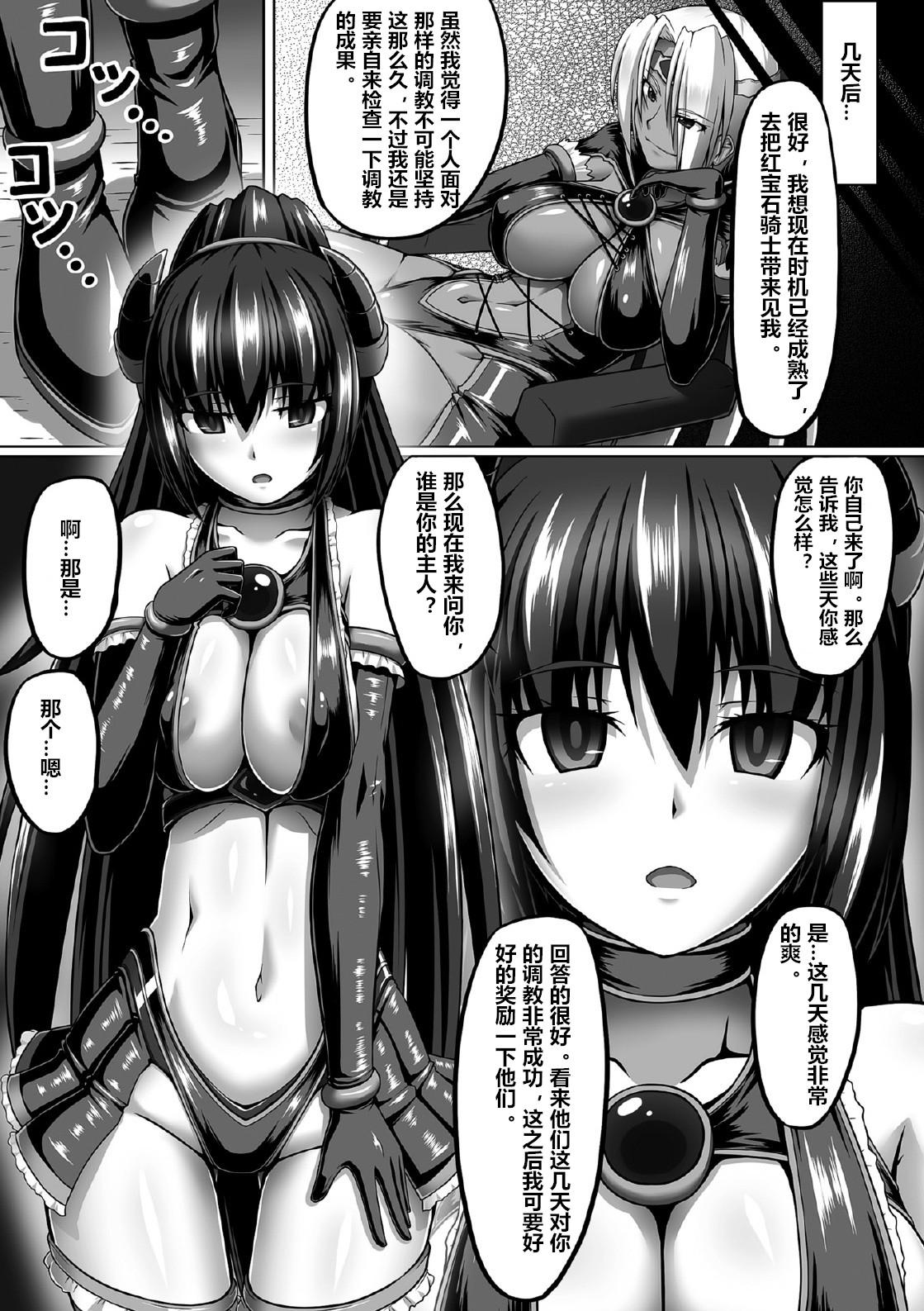 Bunda Torawareta Seigi no Heroine Kousoku Kairaku Choukyou Fuck - Page 11