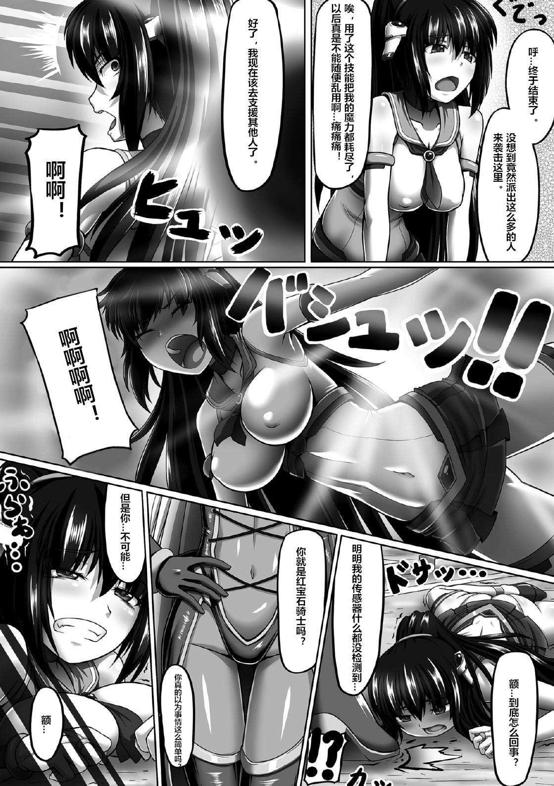 Bunda Torawareta Seigi no Heroine Kousoku Kairaku Choukyou Fuck - Page 2