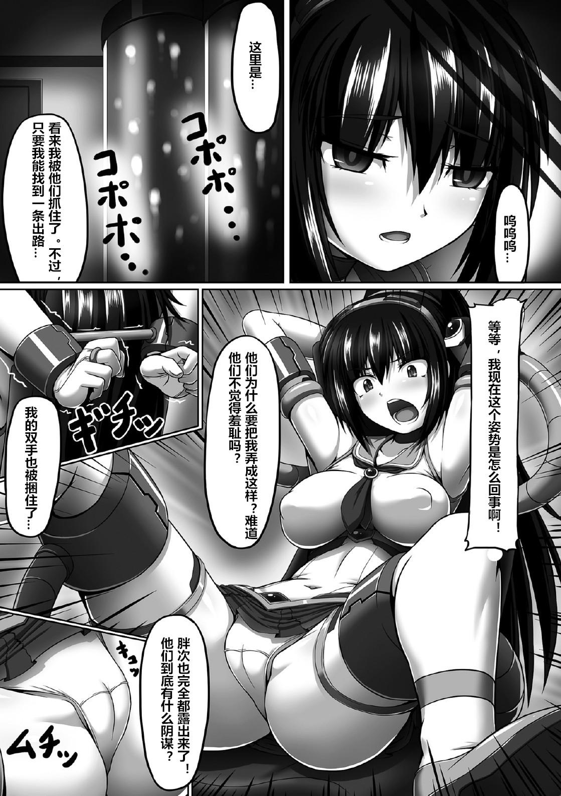 Bunda Torawareta Seigi no Heroine Kousoku Kairaku Choukyou Fuck - Page 3