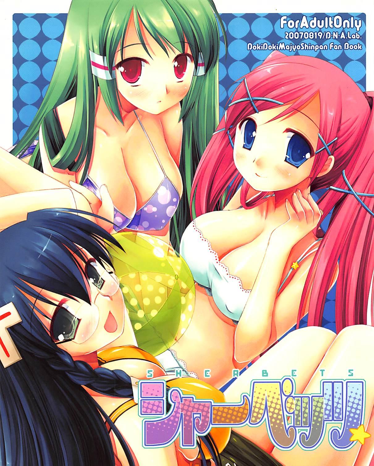 Blowjobs Sherbets - Doki doki majo shinpan Gay Theresome - Page 1