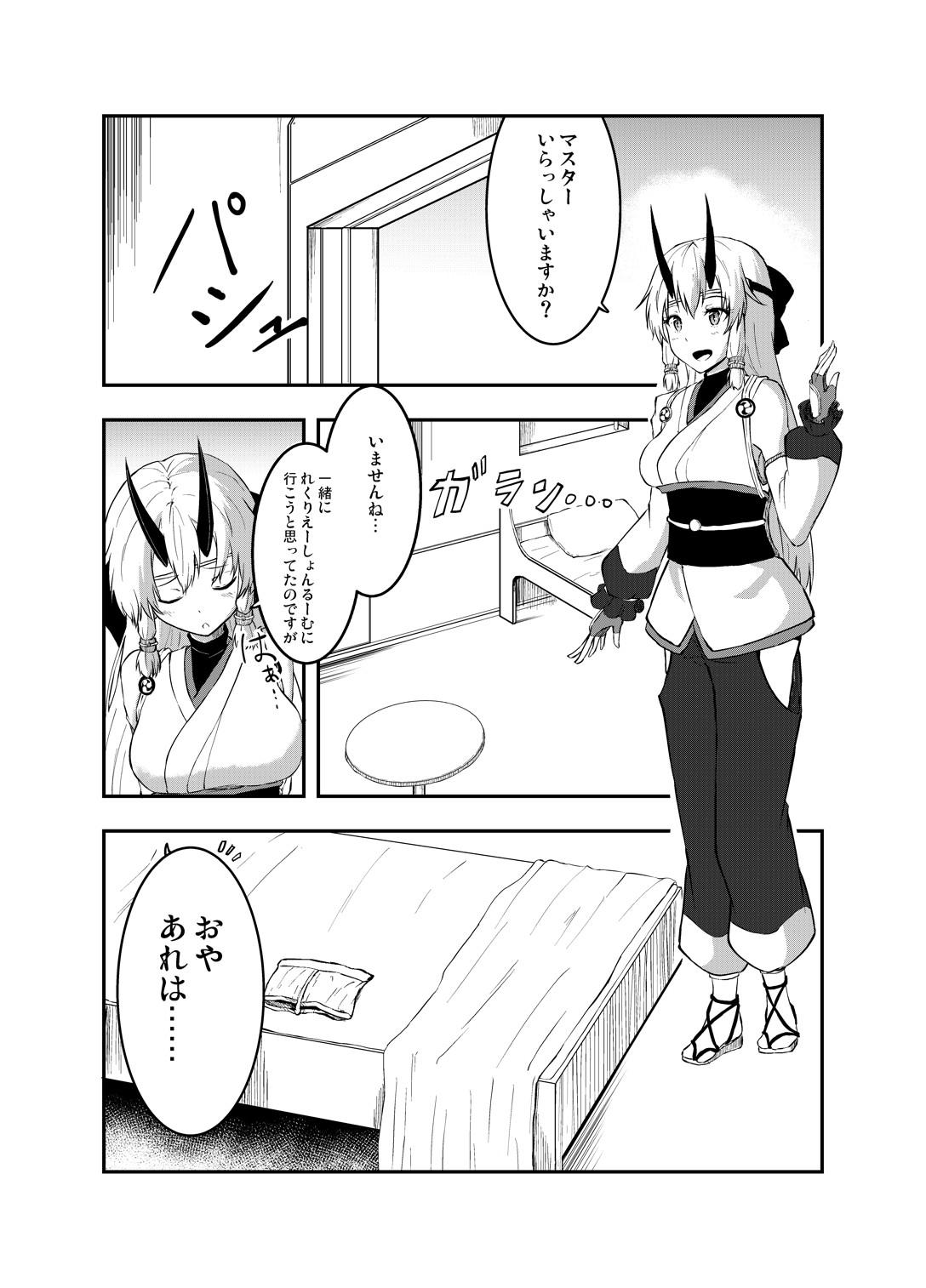 Spying Inferno-chan to Amaamax - Fate grand order Safada - Page 2