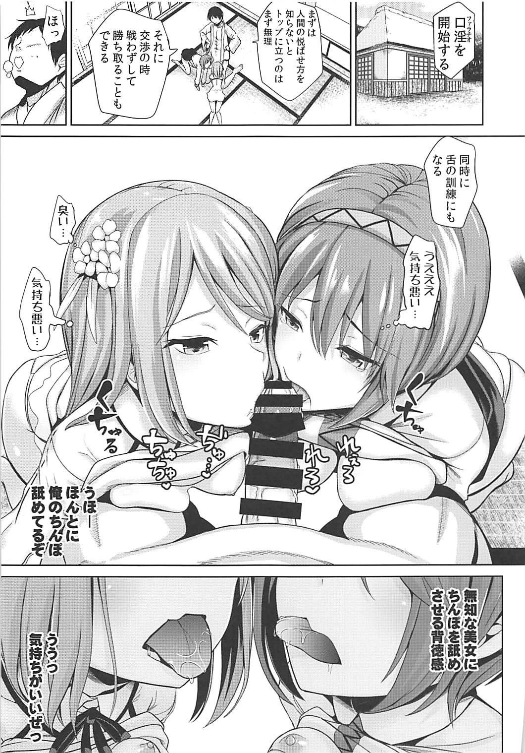 Cum Eating Touhou Muchix 1 Tsukumo Shimai - Touhou project Foreplay - Page 8