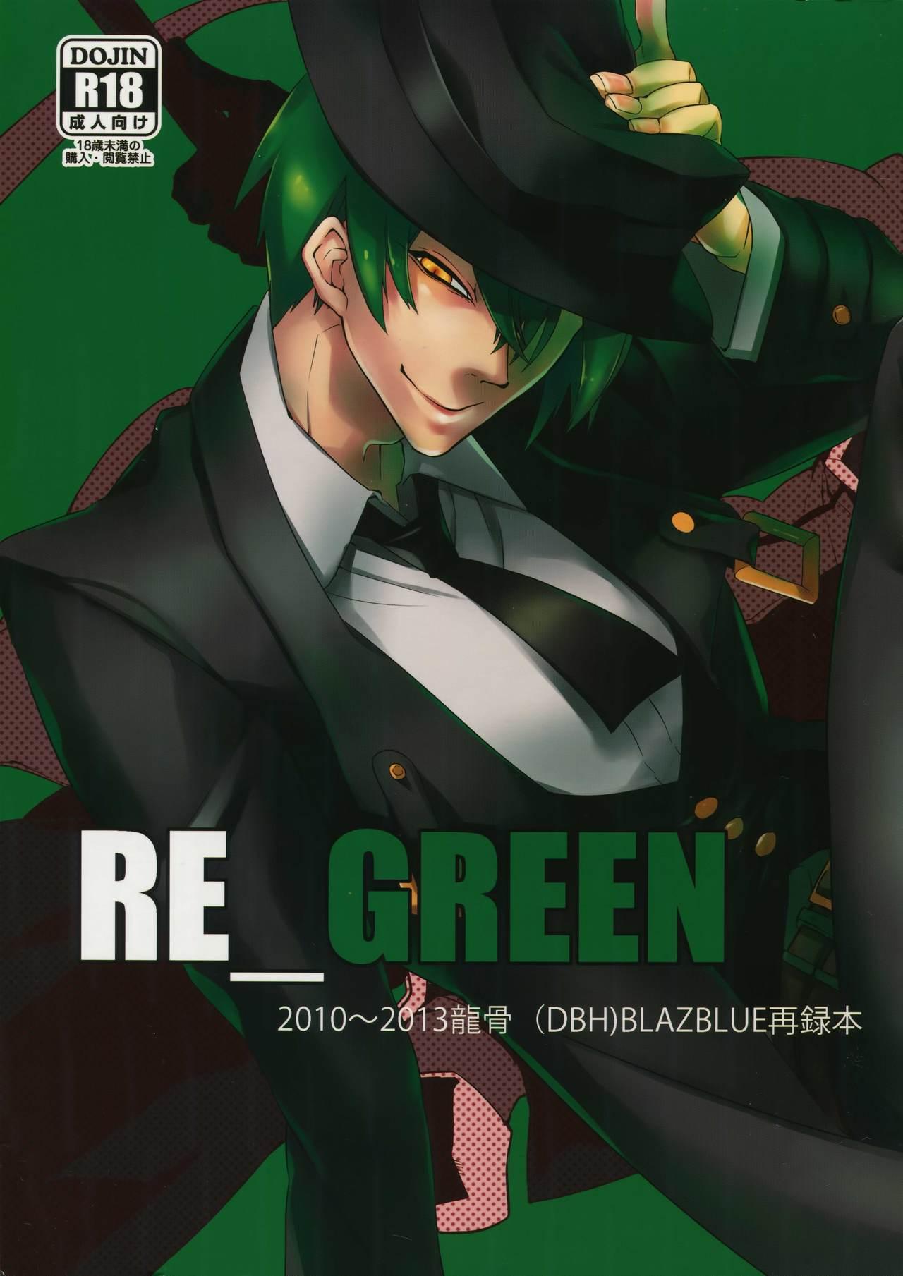 RE_GREEN 0