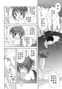 Onsen Shoujo H 10