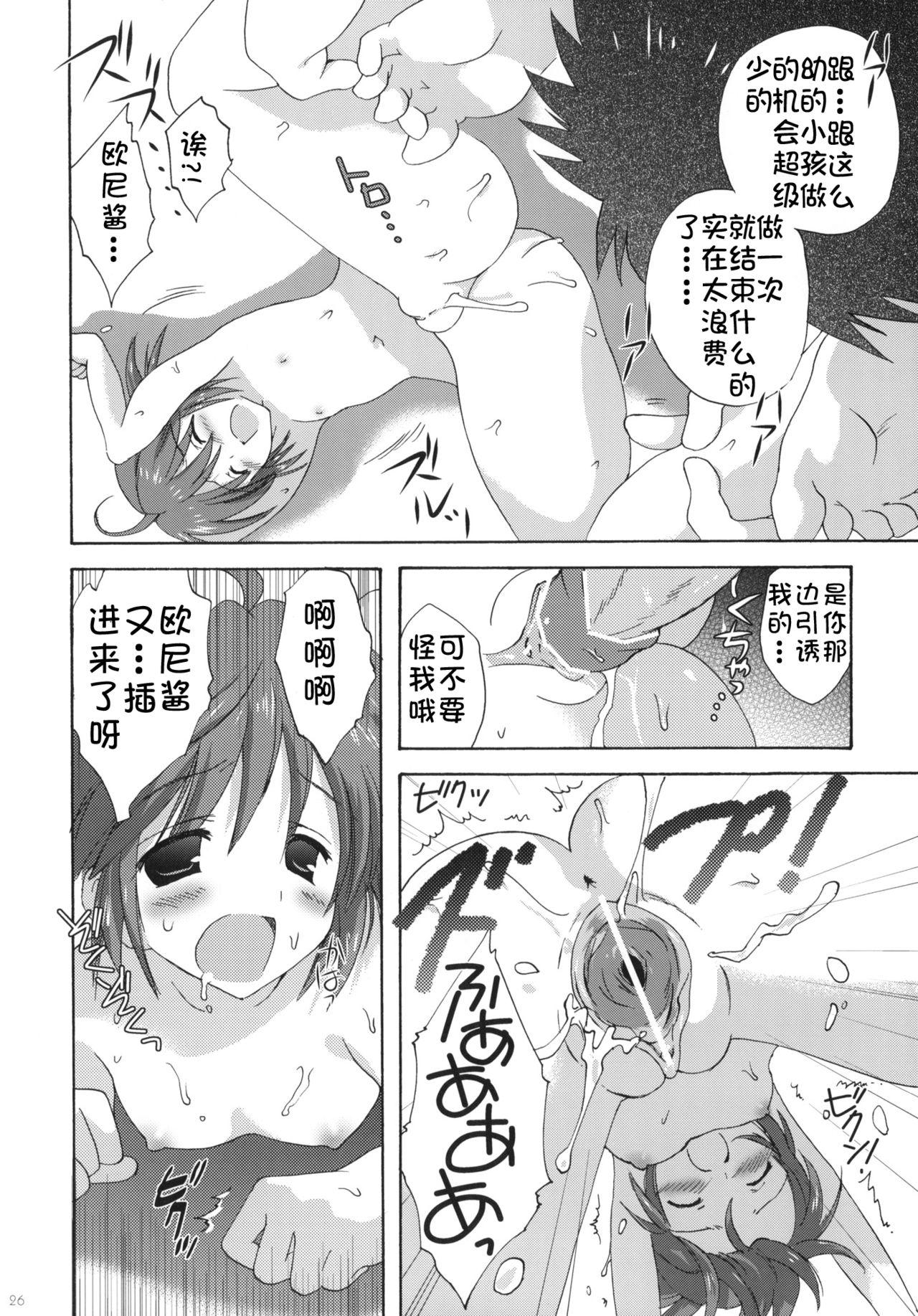 Onsen Shoujo H 25