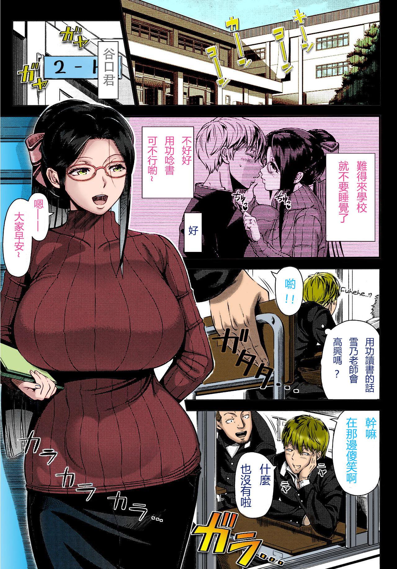 Yukino Sensei no Seikyouiku | Mrs. Yukino's Sex Education 28