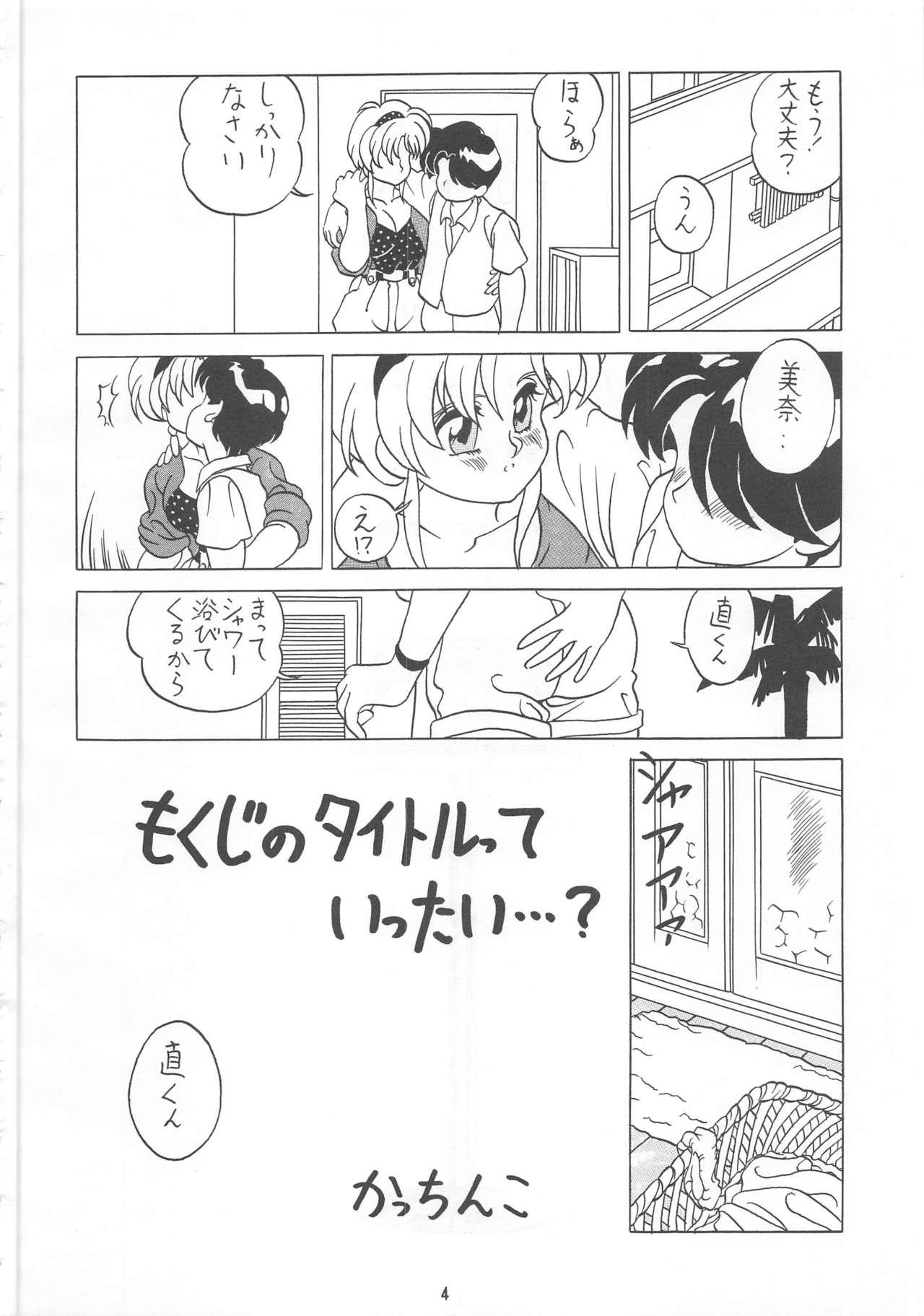 Bang ONAPET MASTER - Sailor moon Grandpa - Page 4