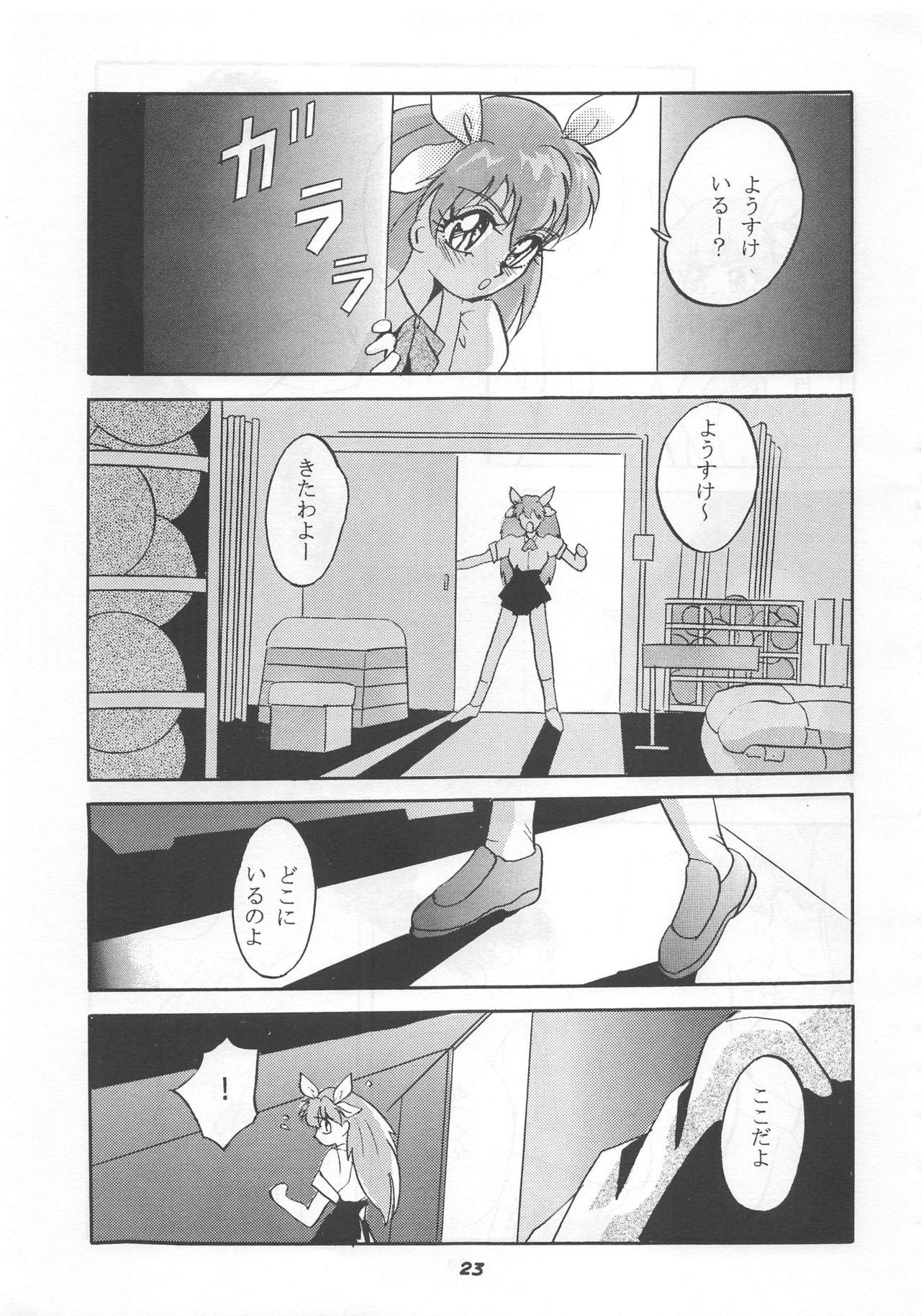 MOUSOU THEATER 5 22