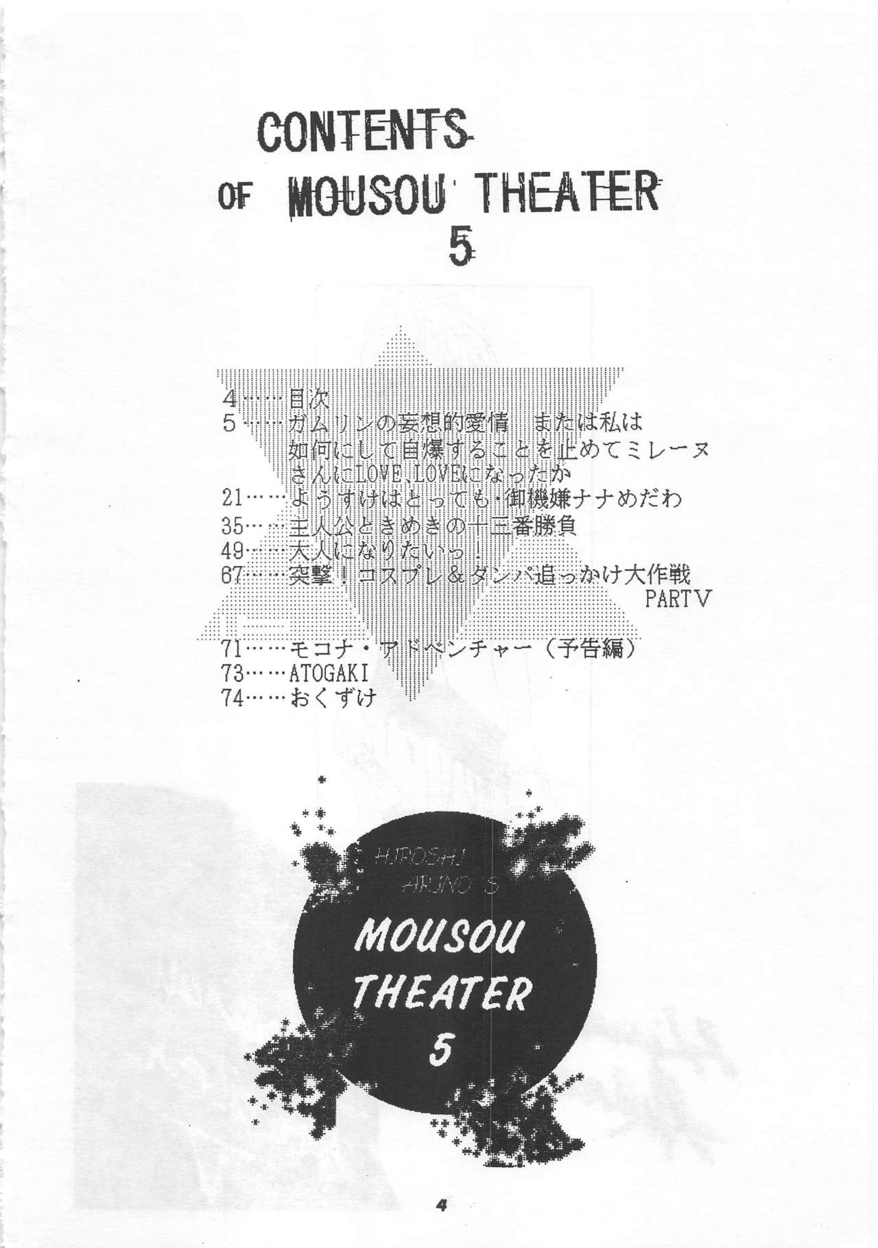 MOUSOU THEATER 5 3