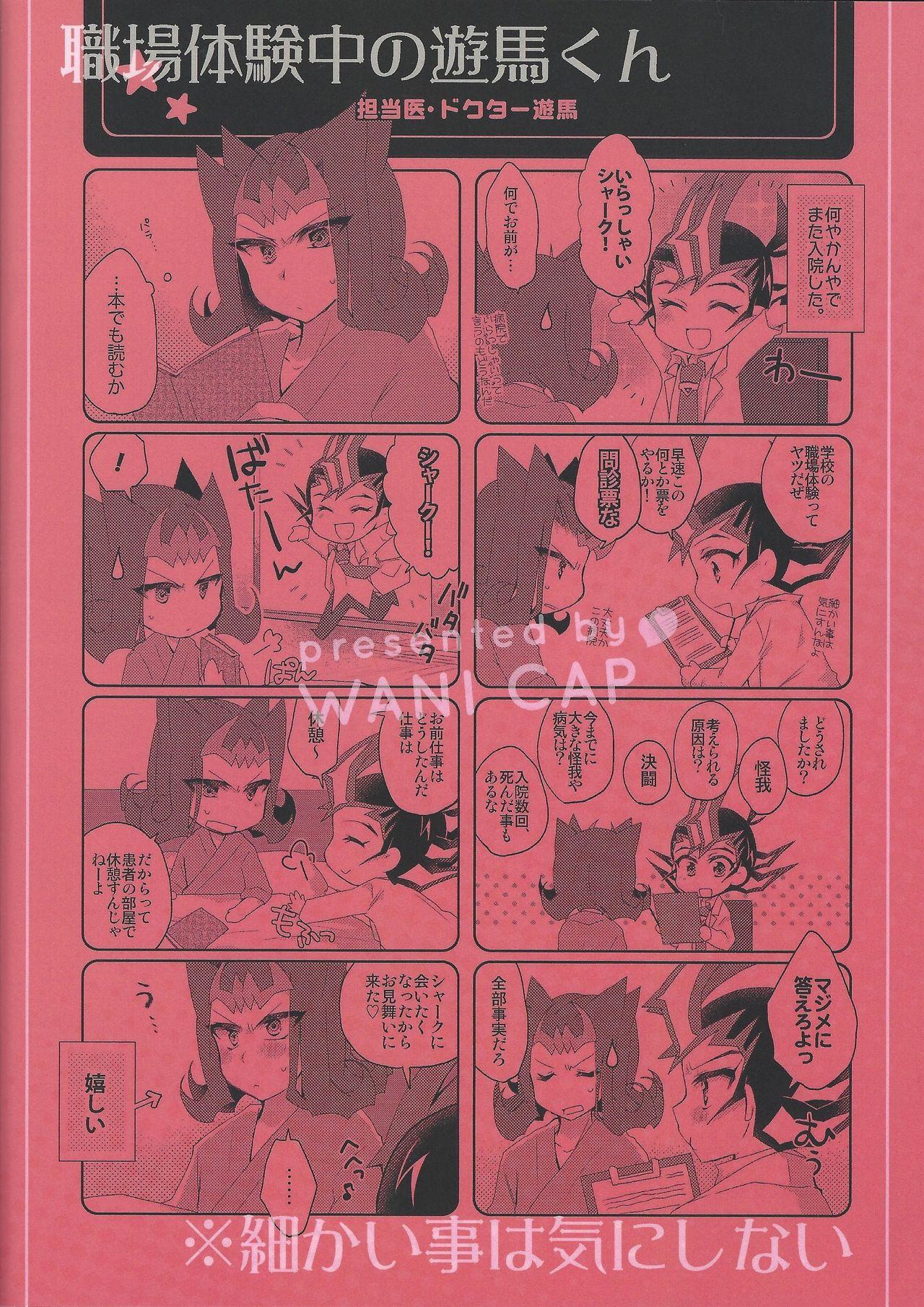 Hot Whores Dr. Yuma ni Kiite Mite Shokushin Hen - Yu-gi-oh zexal Gay Largedick - Page 22