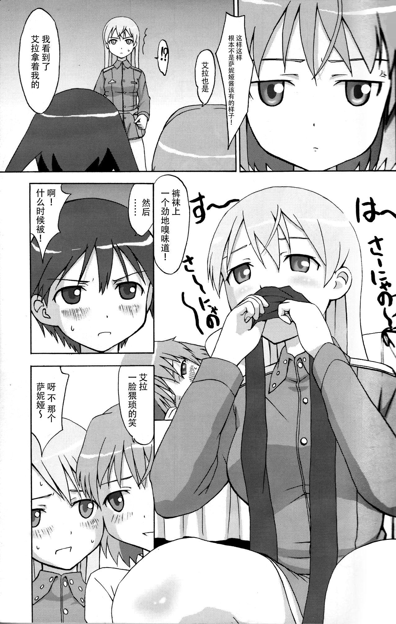 Pussy Lick EILA ISM - Strike witches Filipina - Page 9