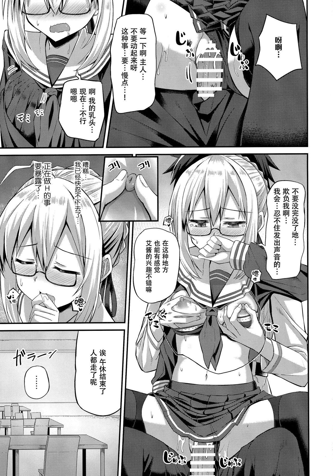 (COMIC1☆13) [2nd Life (Hino)] Choro-ine toka Nai desu. - I am not a "CHORO"INE. (Fate/Grand Order) [Chinese] [脸肿汉化组] 17