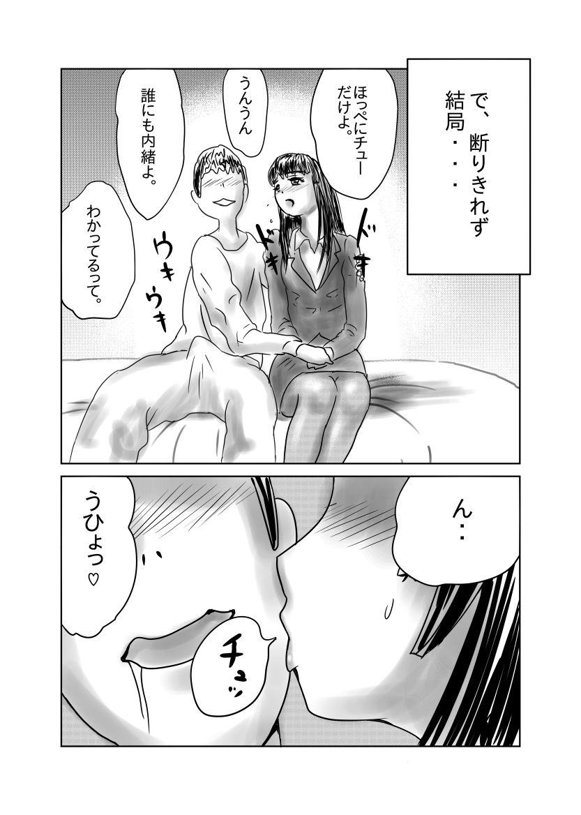 Closeups Nagasare Sensei - Original Ball Sucking - Page 4