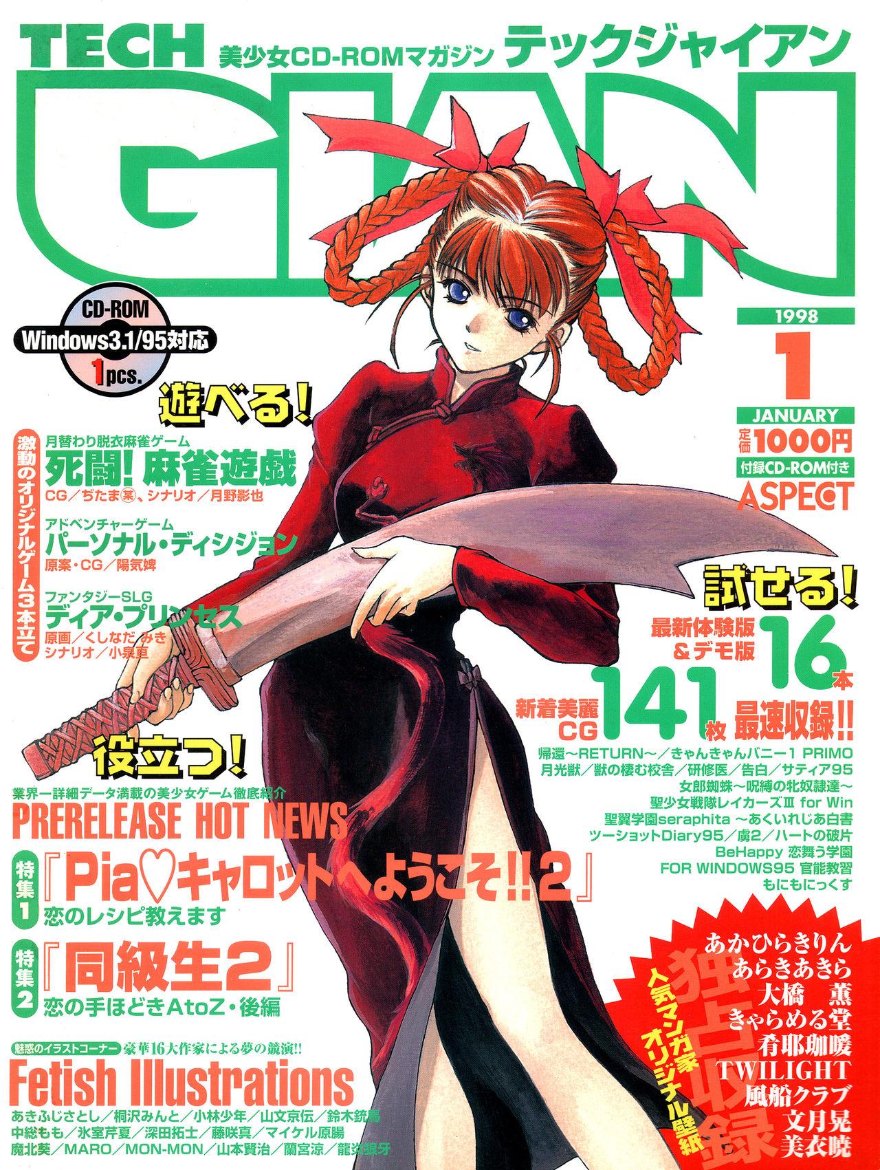 Tech Gian Issue 15 0