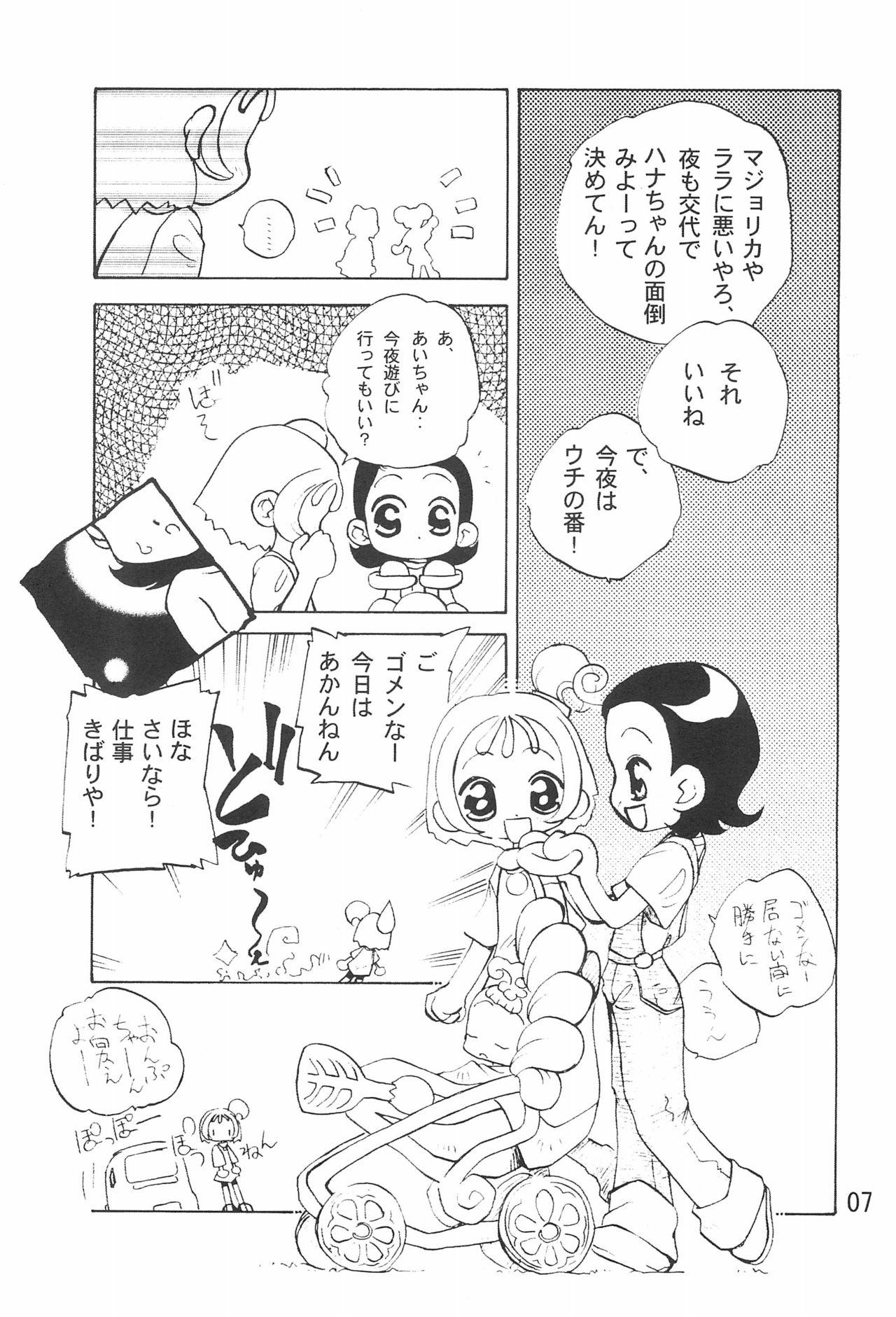 Cum In Pussy Tsutanai Juumon 02 Kaiteiban - Ojamajo doremi Tattooed - Page 9