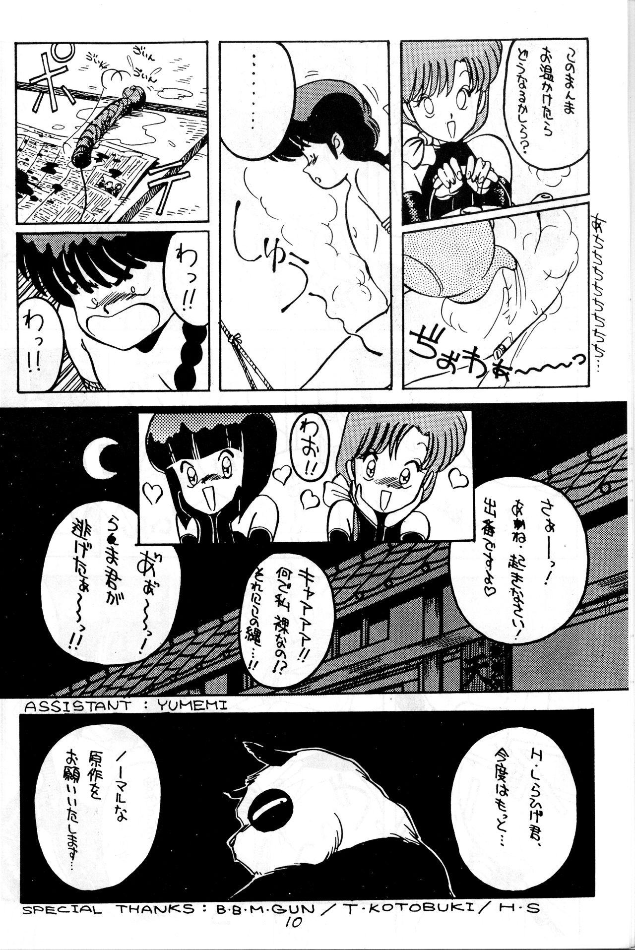 Goldenshower Kimi no Saifu ni COBRA TWIST - Ranma 12 Yoroiden samurai troopers Pegging - Page 12
