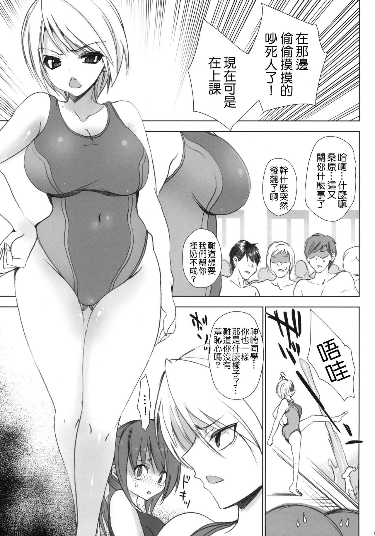 Groupsex Gakkou de Seishun! 4 - Original Chacal - Page 6