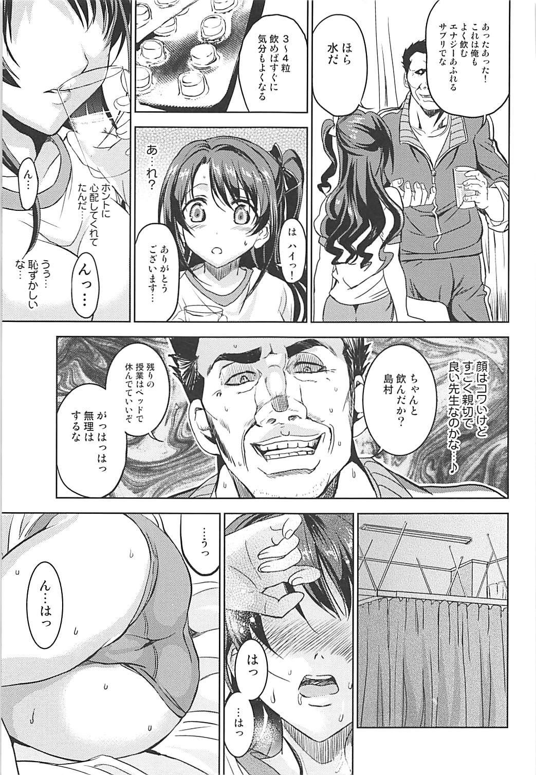 Interview PCS Teacher "Nerawareta Love Letter" - The idolmaster Kissing - Page 12