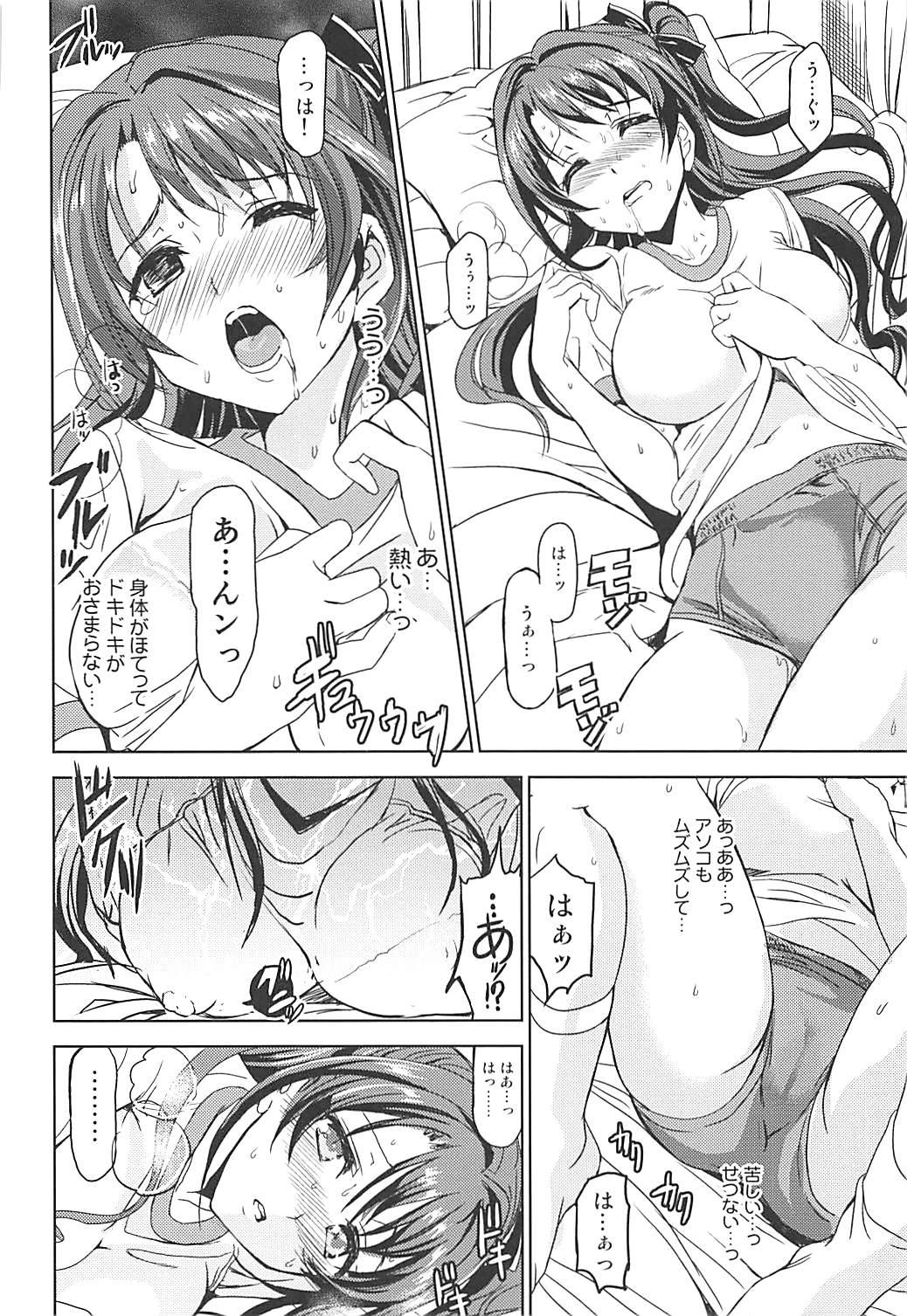 Boob PCS Teacher "Nerawareta Love Letter" - The idolmaster Culo - Page 13