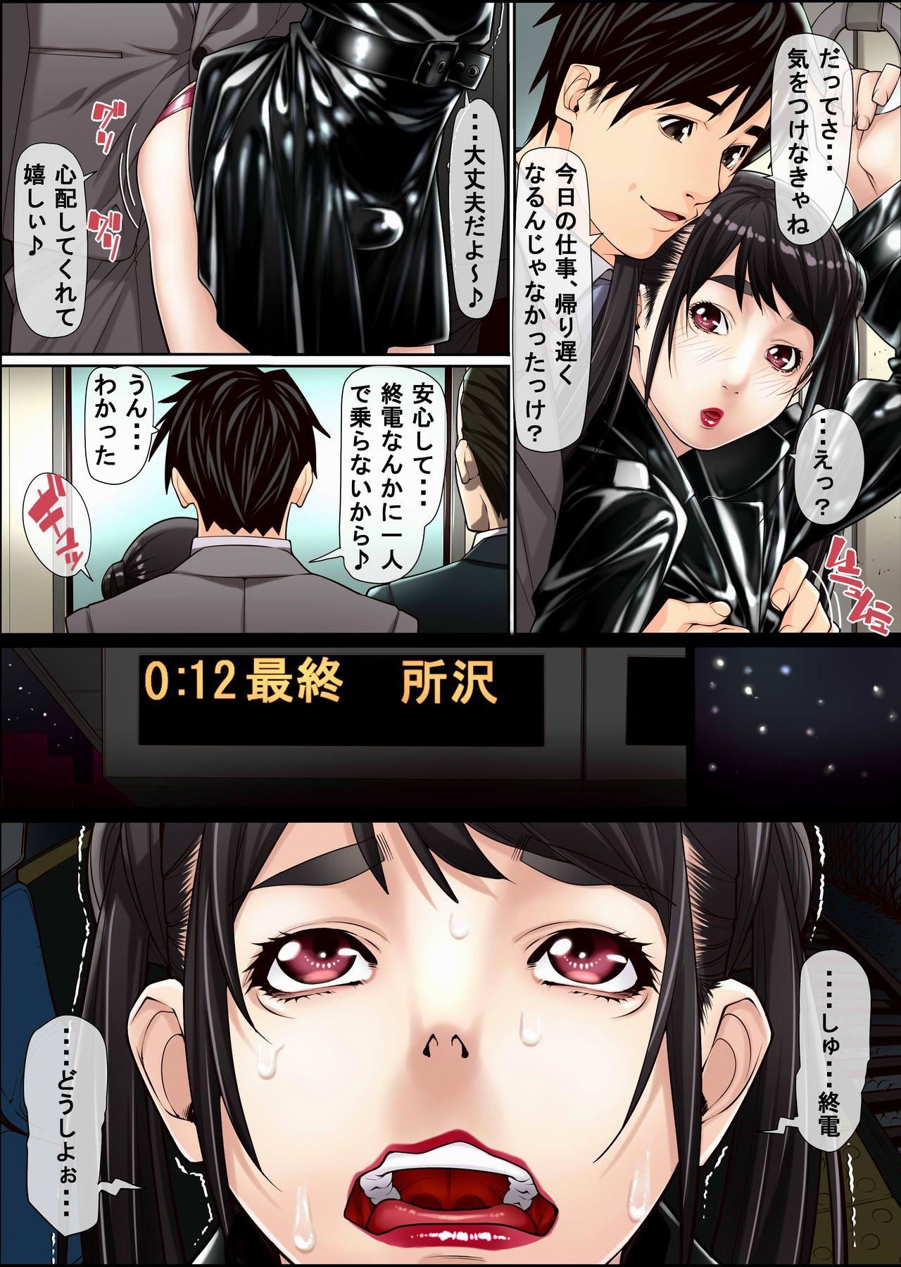 Gaygroup Chikan Densha 3 - Original Teen Blowjob - Page 5