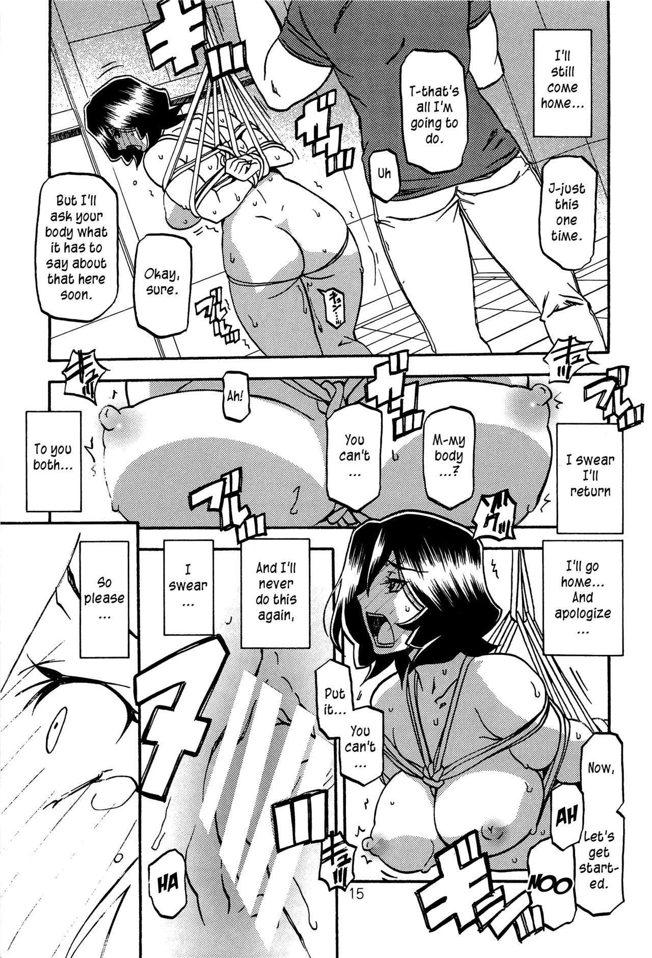 (C89) [Sankaku Apron (Sanbun Kyoden, Umu Rahi)] Sayoko’s Cage -Sayoko Saneisho 2- | Sayoko no Ori -Saneishou Sayoko2- [English] [Zero Translations] 14