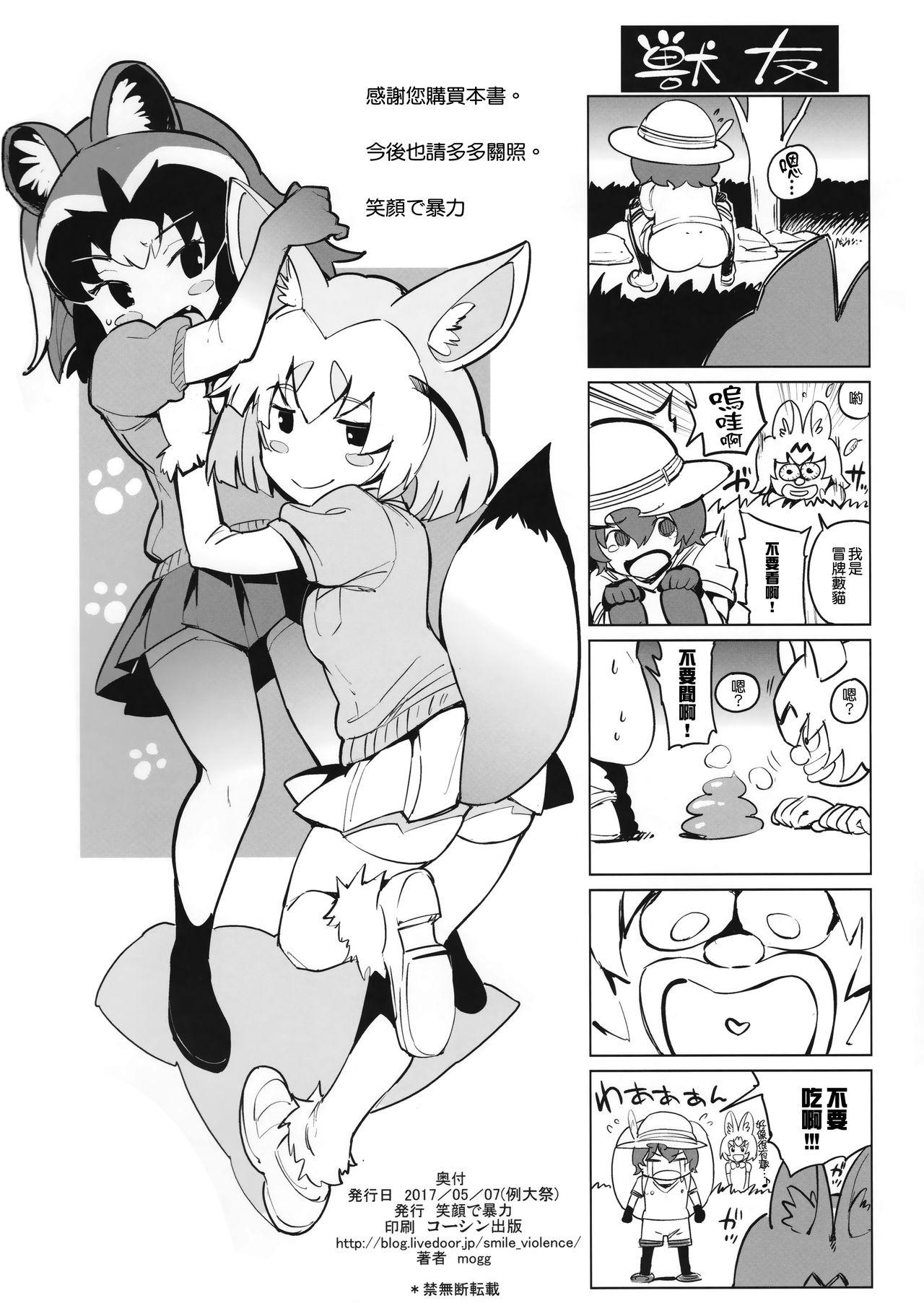 Hymen Mousou Shoujo - Touhou project Gay Hunks - Page 22