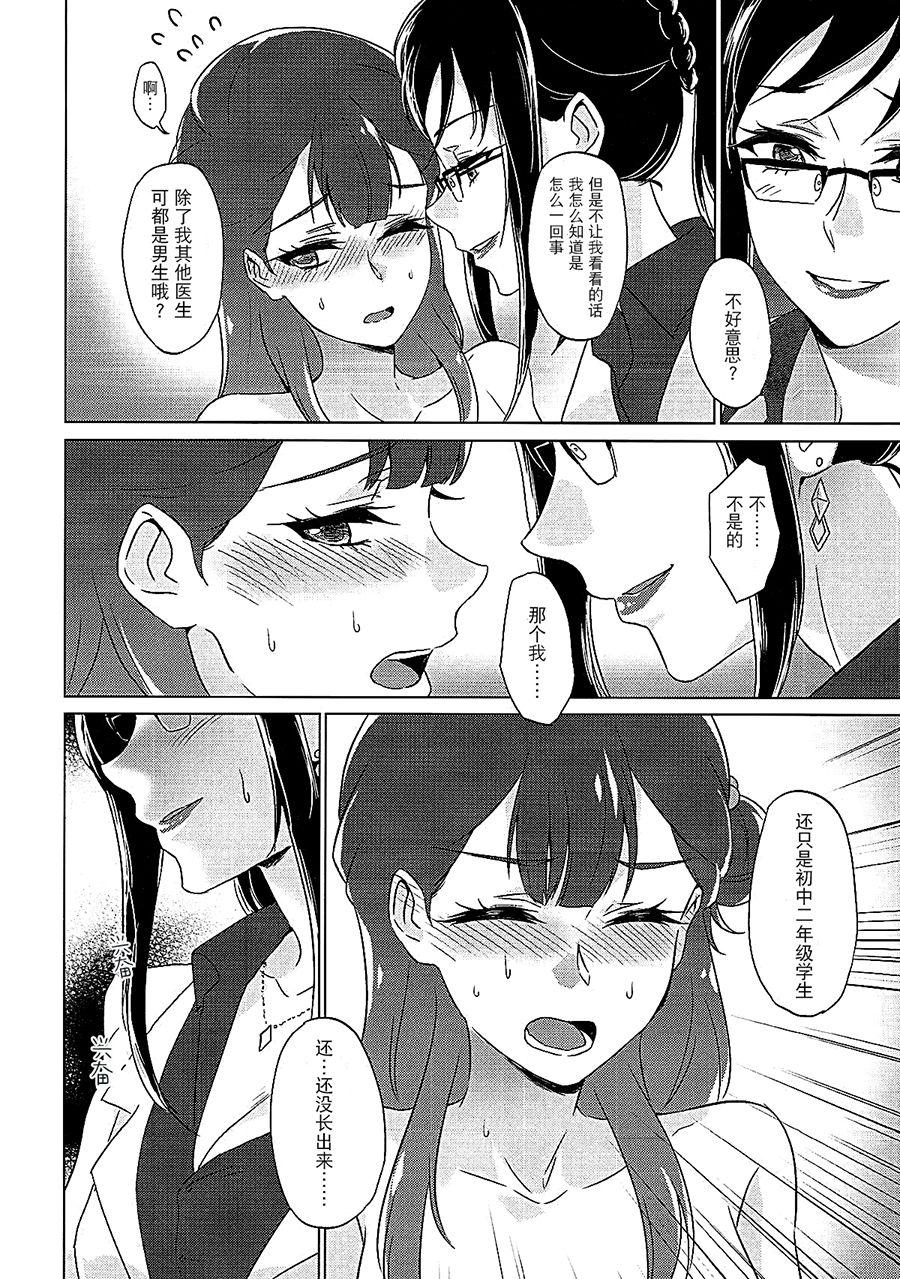 Anal Licking Tenshi no Otoshikata | 天使的堕落方法 - Hugtto precure Nice - Page 12