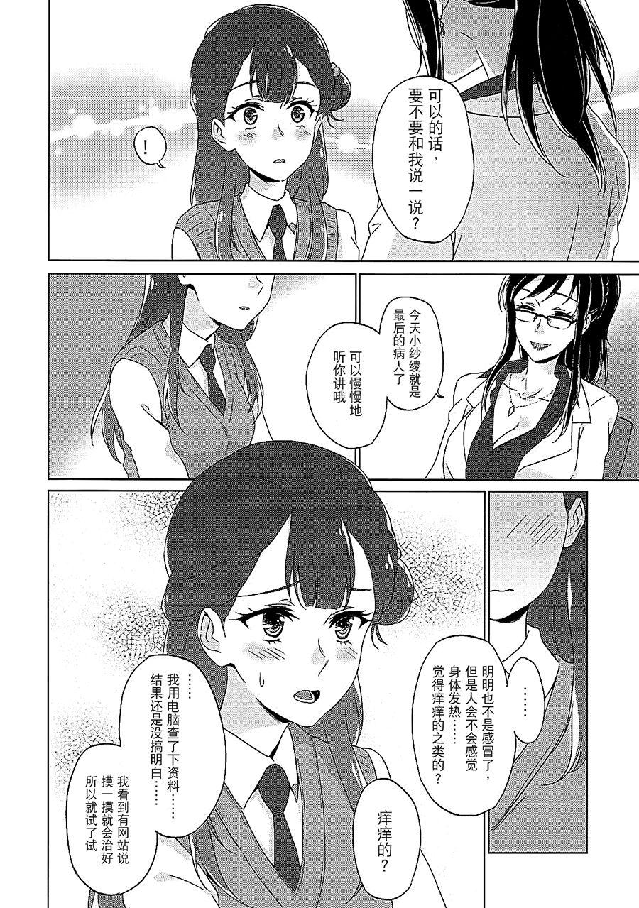Gay Cumshot Tenshi no Otoshikata | 天使的堕落方法 - Hugtto precure Amature - Page 6