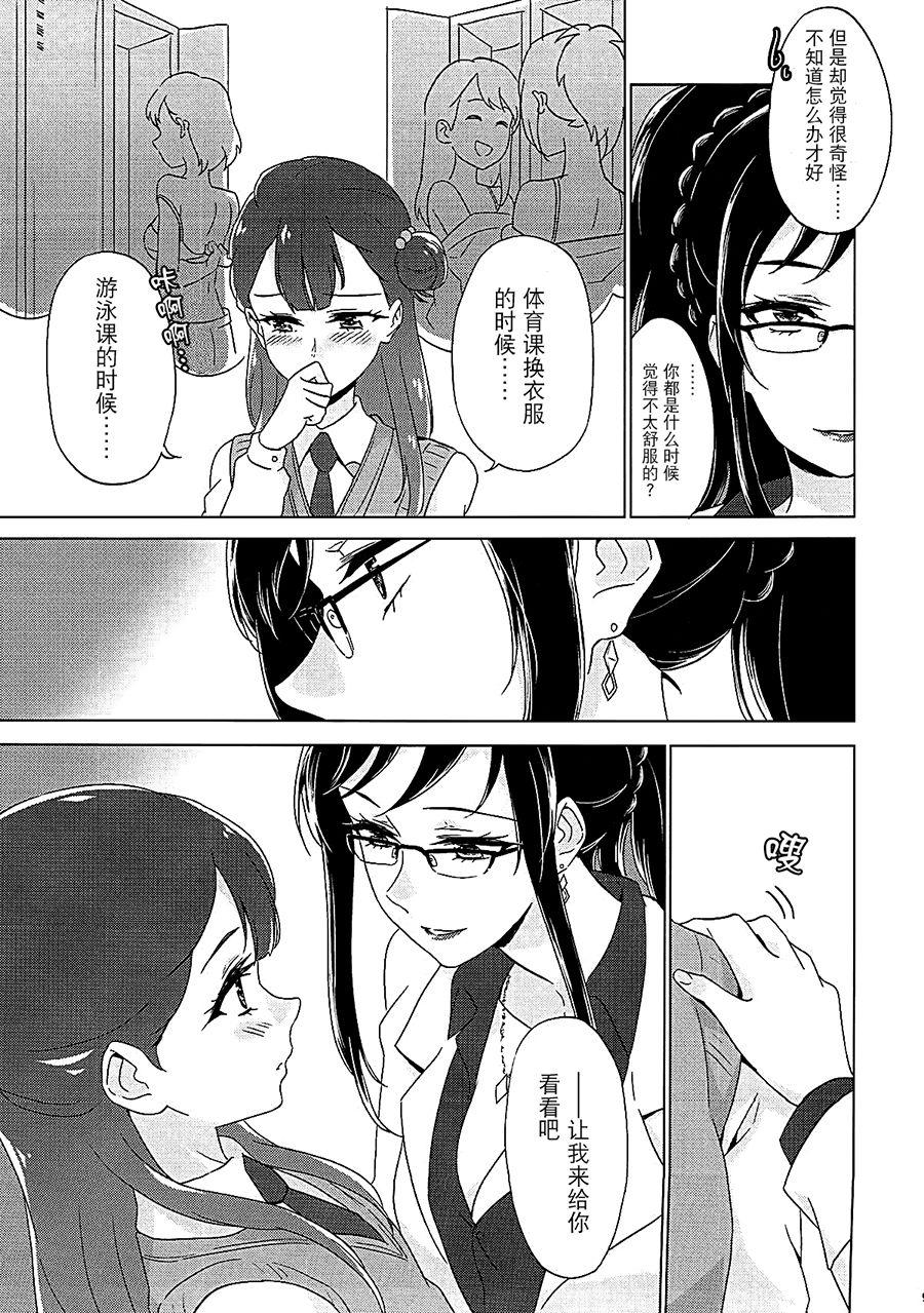 Licking Pussy Tenshi no Otoshikata | 天使的堕落方法 - Hugtto precure Marido - Page 7