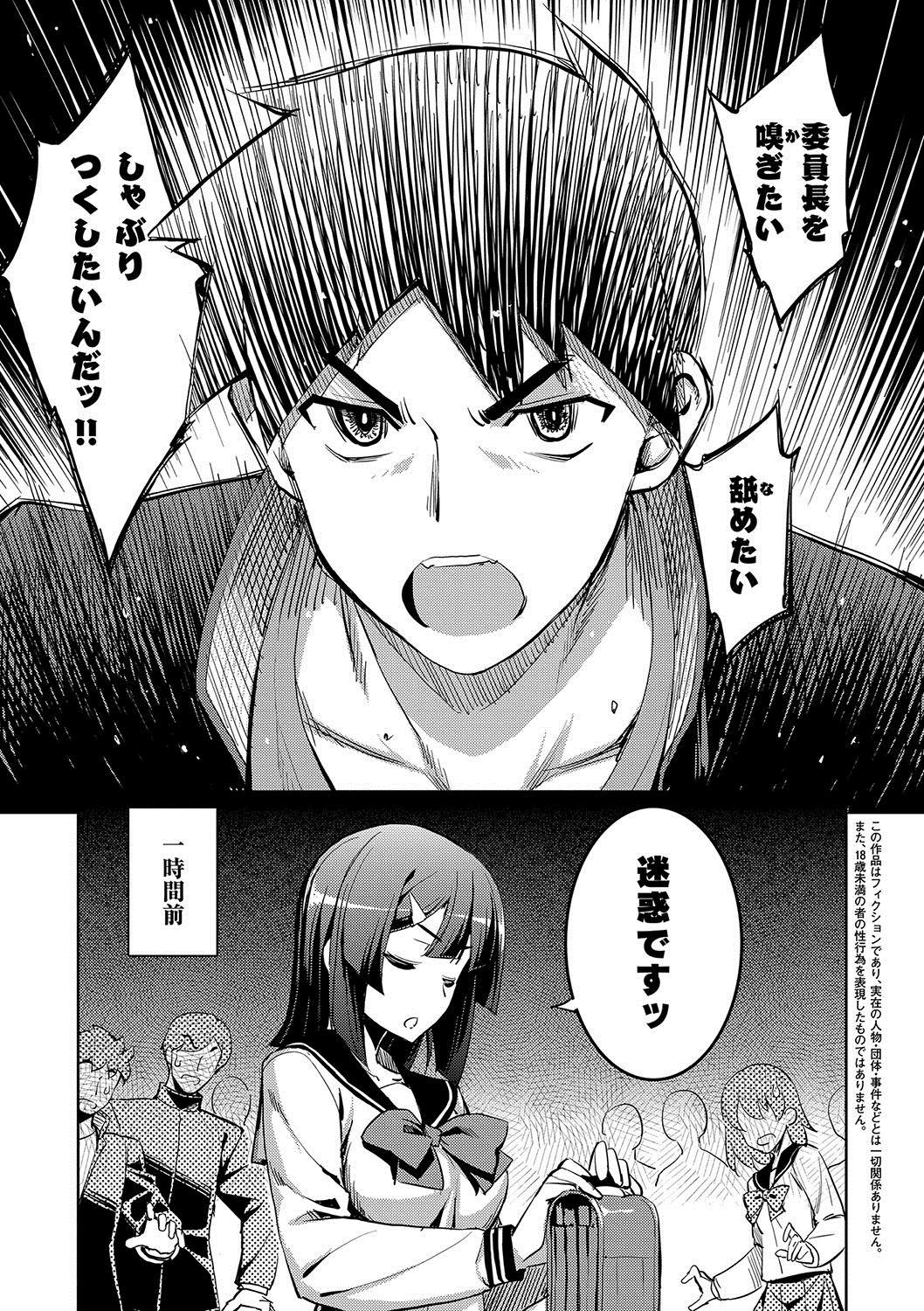 Female Domination Fukutsu no Perorist Tease - Page 6