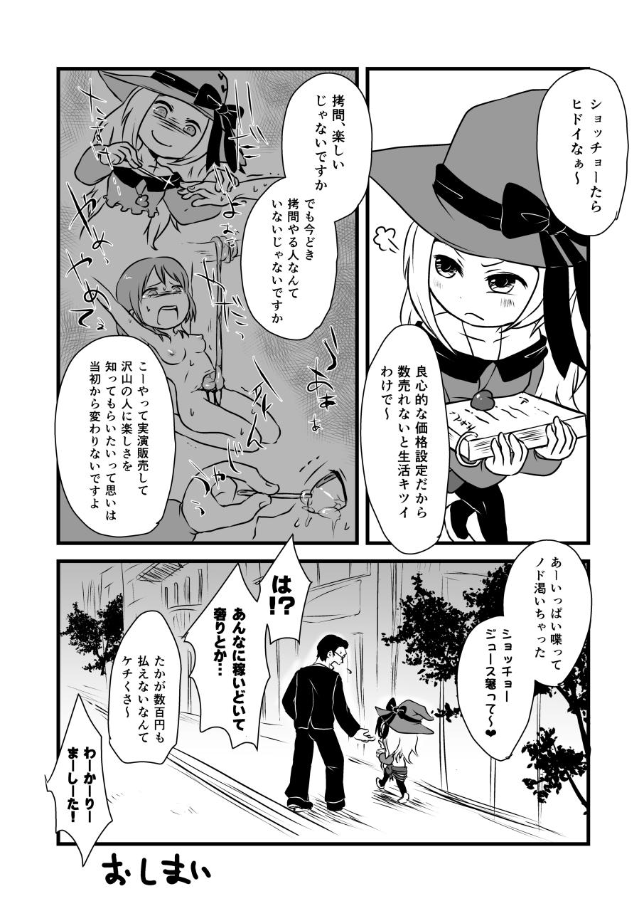Cum On Ass Kodomo no Goumongu - Original Amature - Page 37