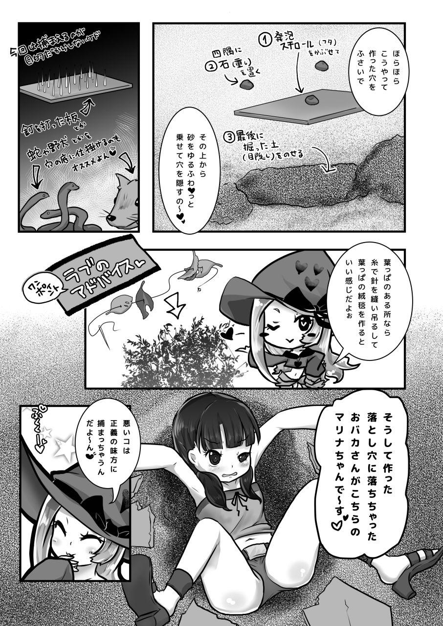 Homosexual Kodomo no Goumongu - Original Skirt - Page 6
