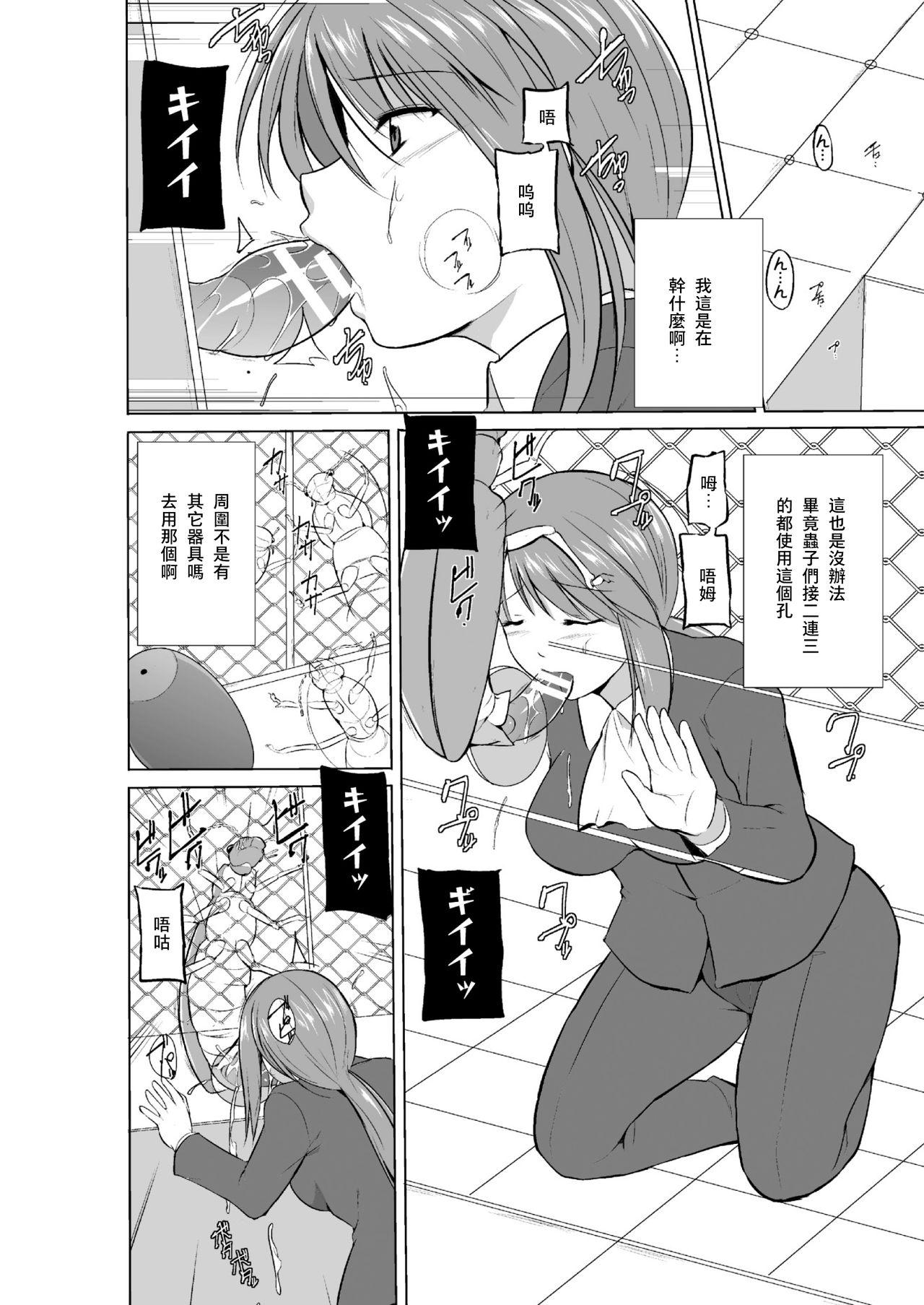 Leaked Mushi Asobi 2 Ch. 4 Hard - Page 10