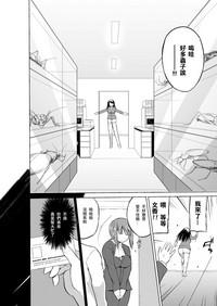 Mushi Asobi 2 Ch. 4 4