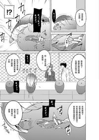 Mushi Asobi 2 Ch. 4 6