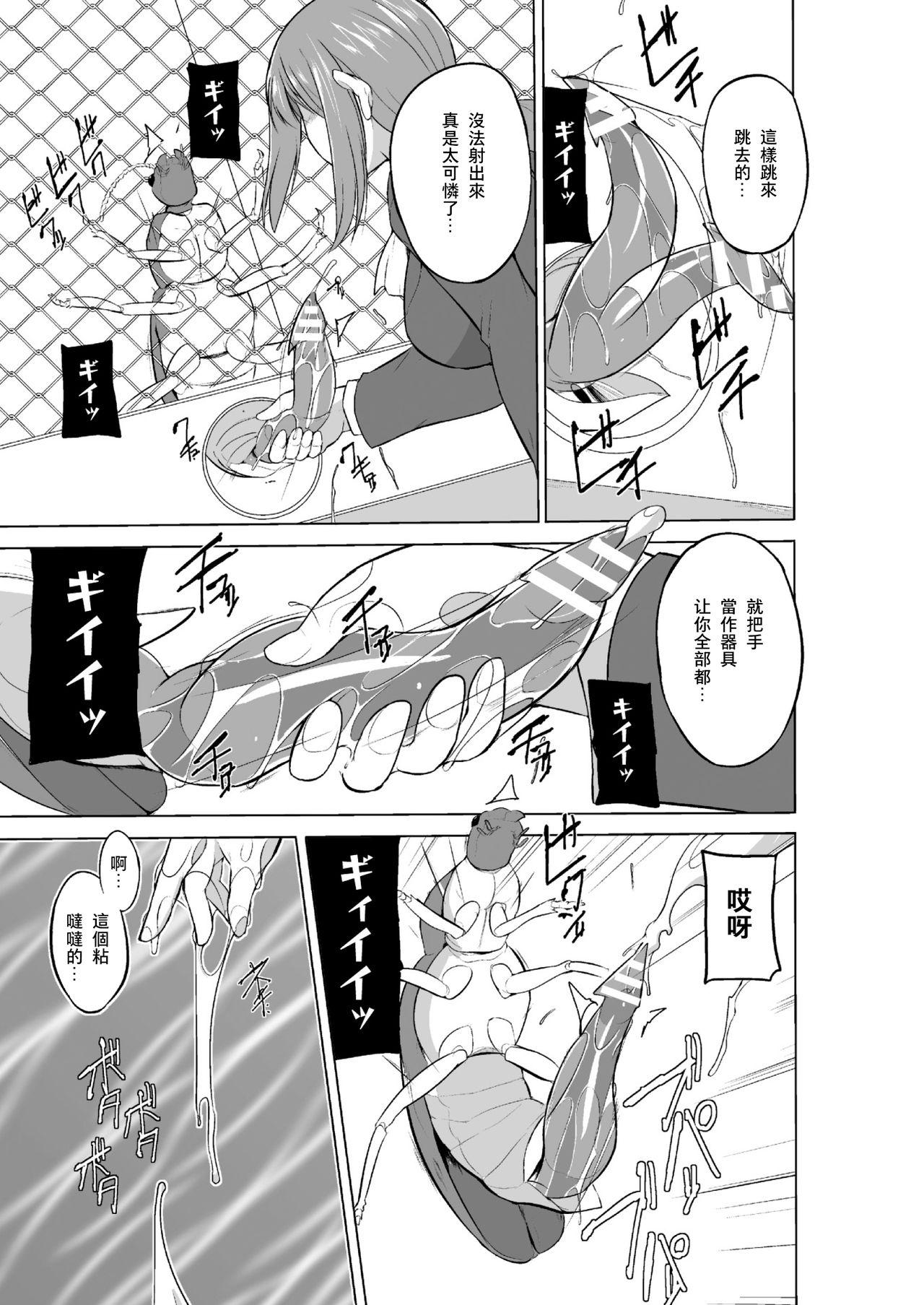 Leaked Mushi Asobi 2 Ch. 4 Hard - Page 9