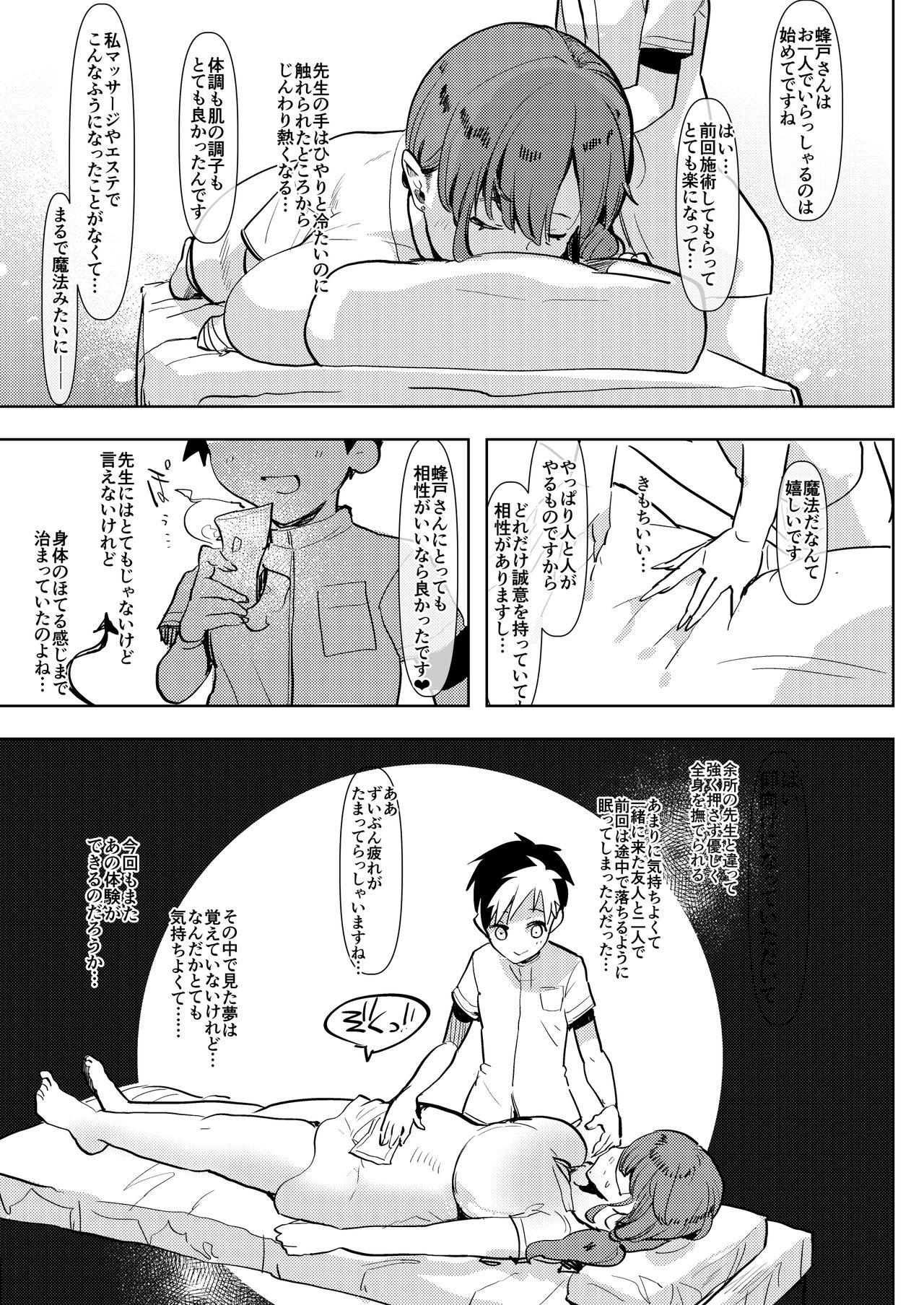 [Aimaitei (Aimaitei Umami)] Madam ni Uwasa no Futanari-ka Detox ~Mini Incubus no Iru Massage-ten~ [Digital] 6