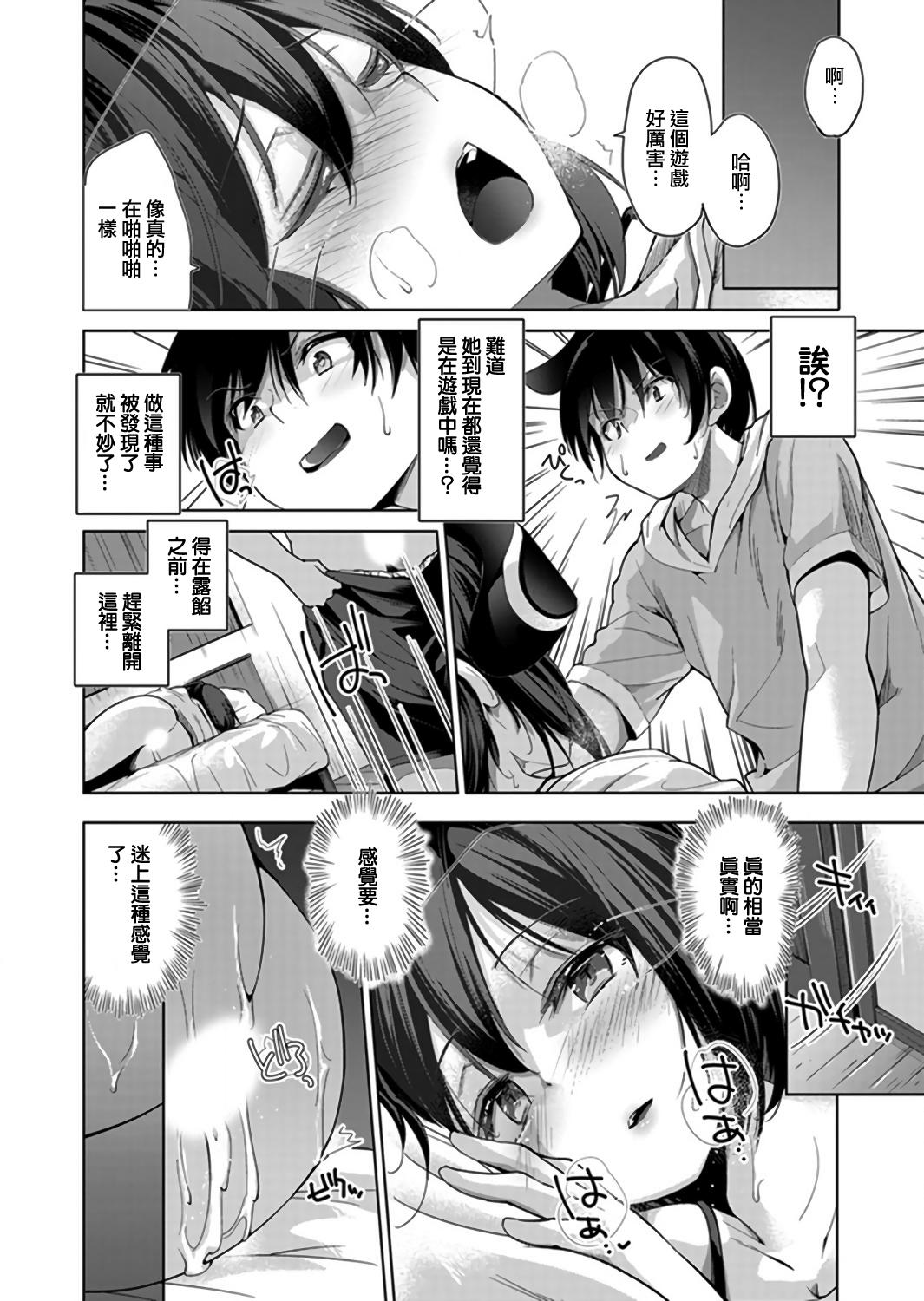 Gang Ecchina VR Gemuchuu Machigatte Imoutoni Maji SEX Shiteta! 3 | 在VR黃遊裡搞錯了結果上了妹妹！3 Gay Longhair - Page 5