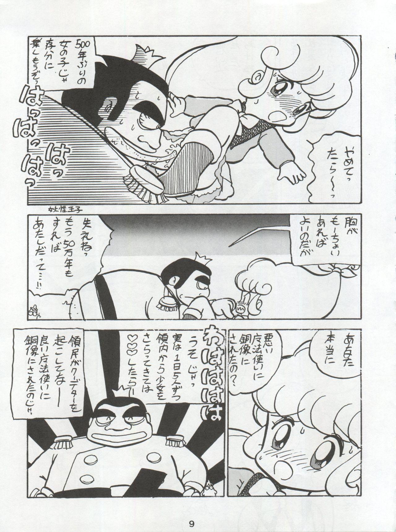 Cumswallow Ichizen Meshiya Bessatsu - Hanami - Floral magician mary bell Cream - Page 11