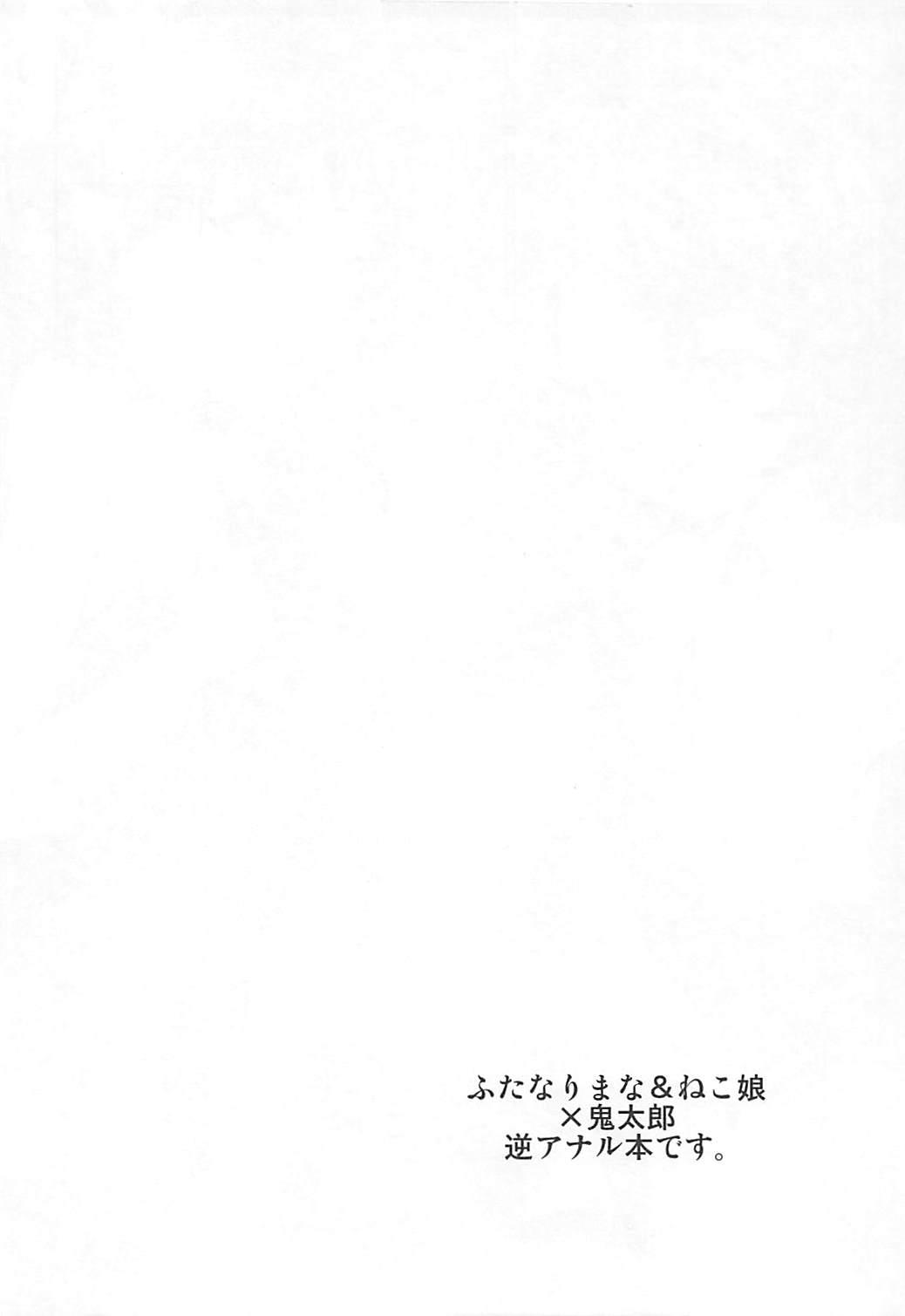 Fantasy Dekamara Musume - Gegege no kitarou Bus - Page 3